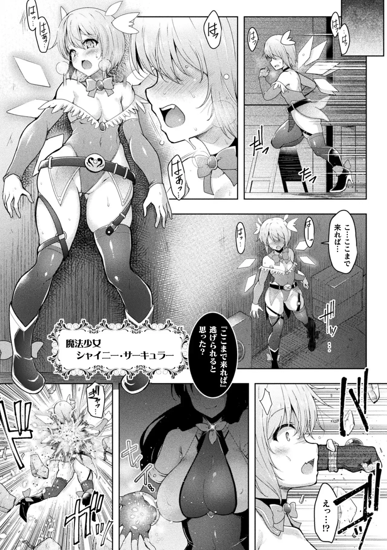 [アンソロジー] くっ殺ヒロインズVol.15 [DL版]_7