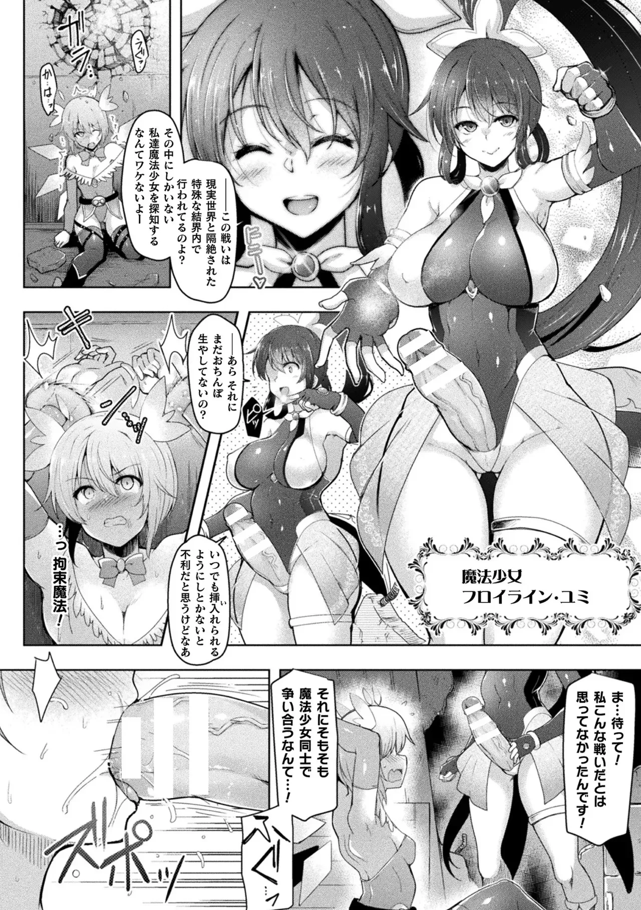 [アンソロジー] くっ殺ヒロインズVol.15 [DL版]_8