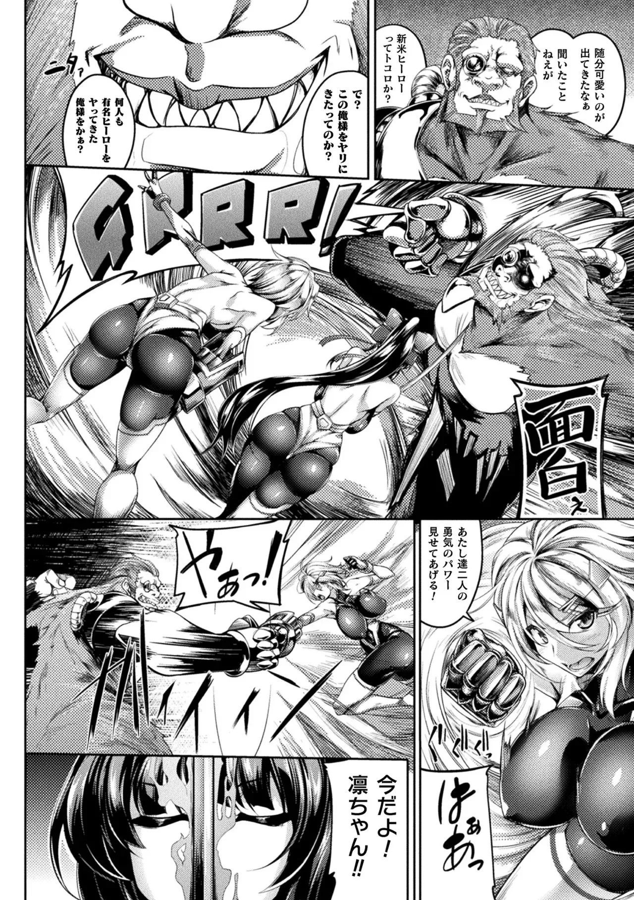 [アンソロジー] くっ殺ヒロインズ Vol.13 [DL版]_4