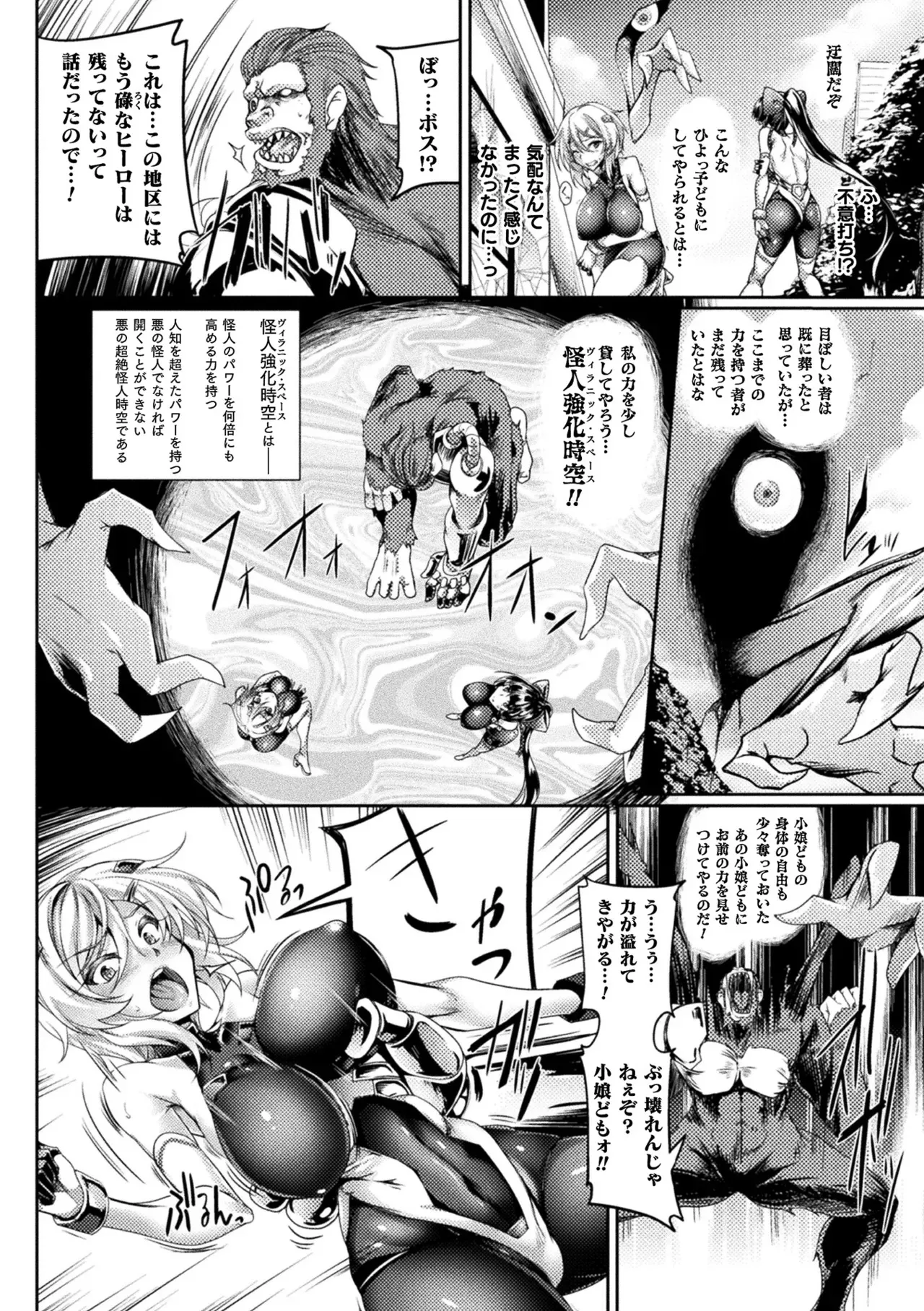 [アンソロジー] くっ殺ヒロインズ Vol.13 [DL版]_6