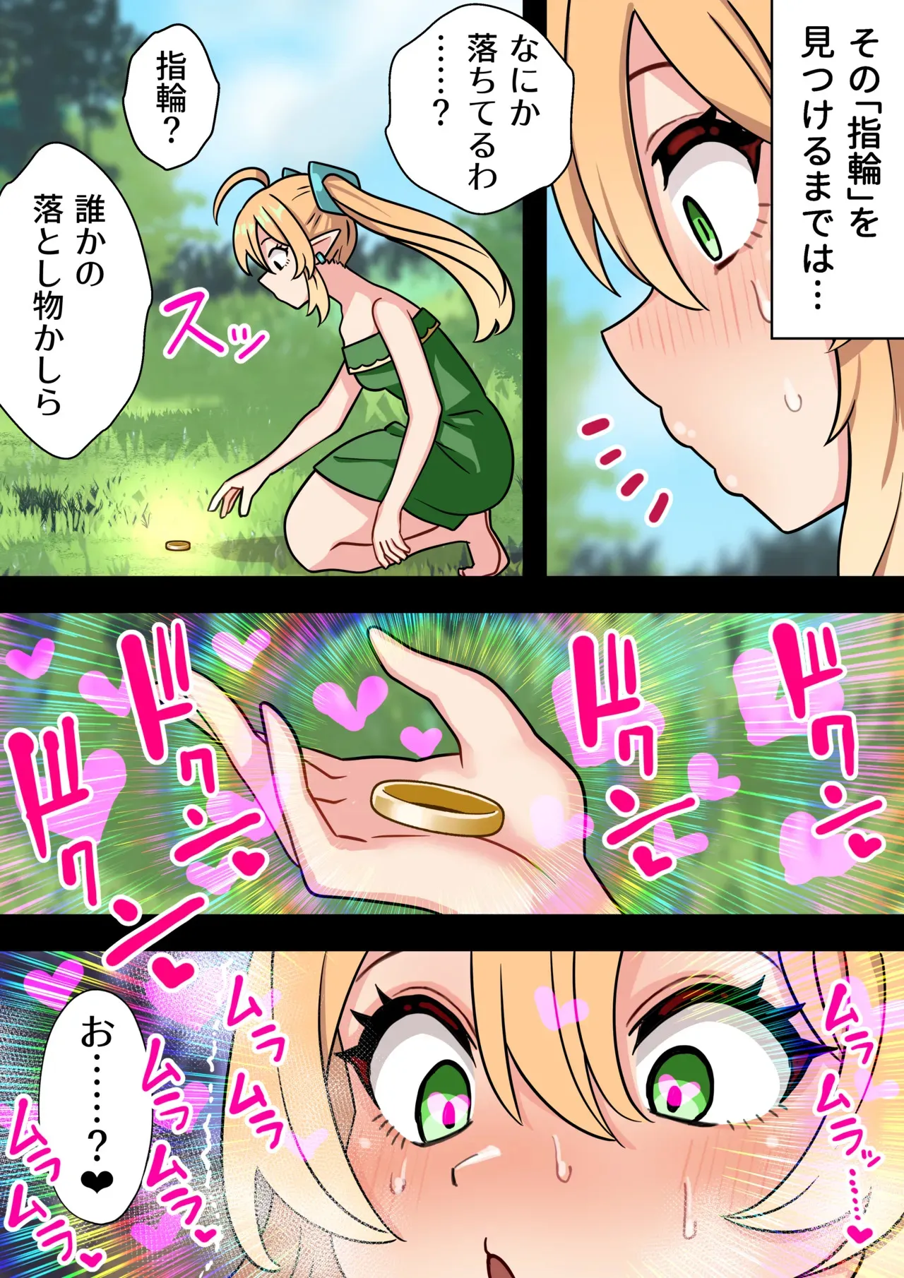 [ほたる] 短小包茎ふたなりホビット少女が魔法の指輪で巨根性欲モンスターになる話 1-3_8