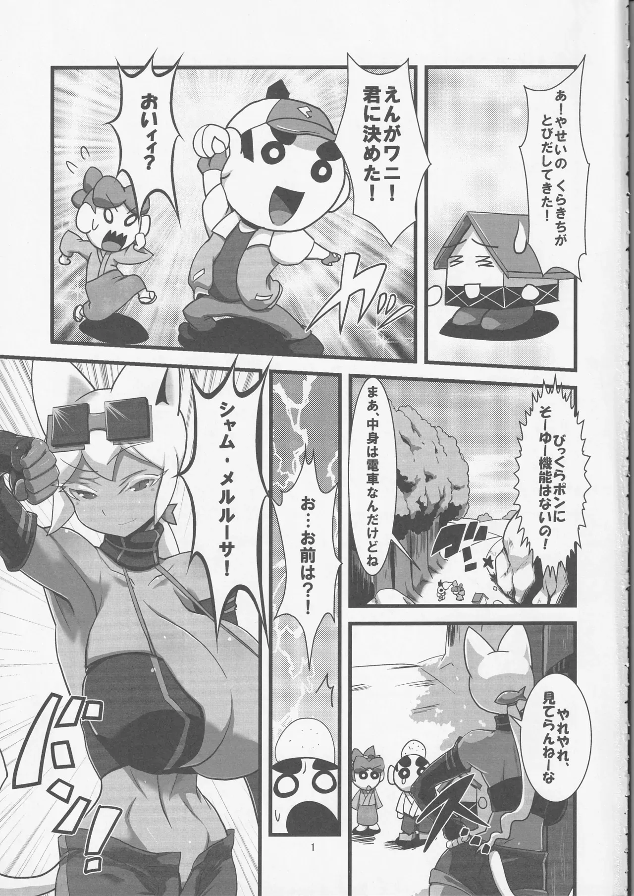 (C81) [ツリムラ (ヒスタミンC)] 快天メルルーサ (回転むてん丸)_2