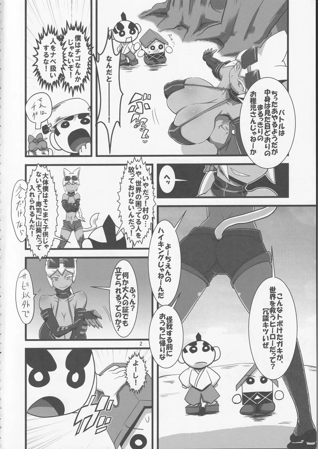 (C81) [ツリムラ (ヒスタミンC)] 快天メルルーサ (回転むてん丸)_3