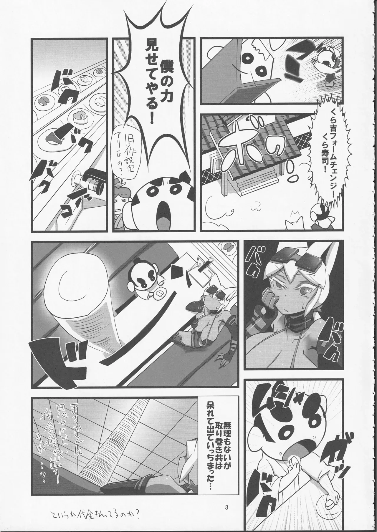 (C81) [ツリムラ (ヒスタミンC)] 快天メルルーサ (回転むてん丸)_4
