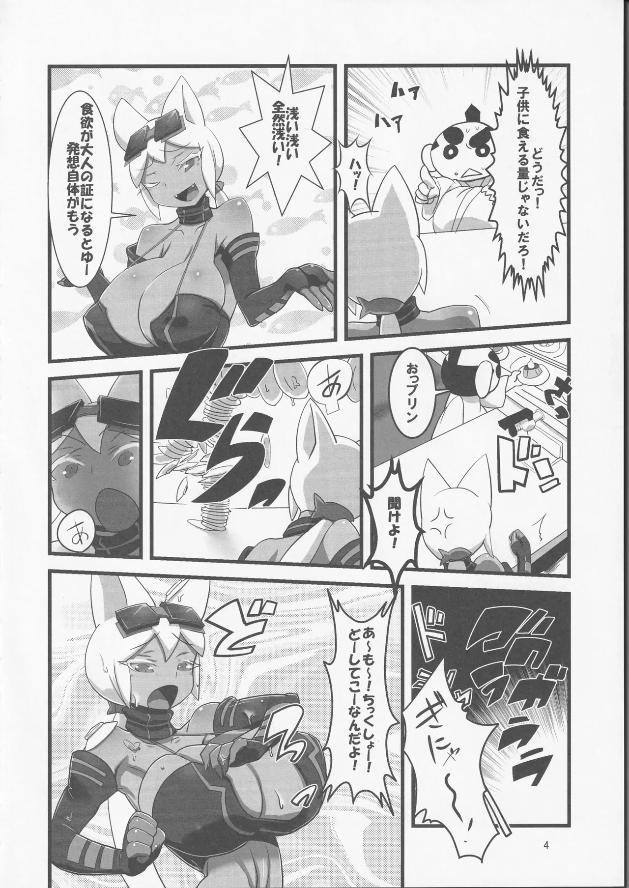 (C81) [ツリムラ (ヒスタミンC)] 快天メルルーサ (回転むてん丸)_5