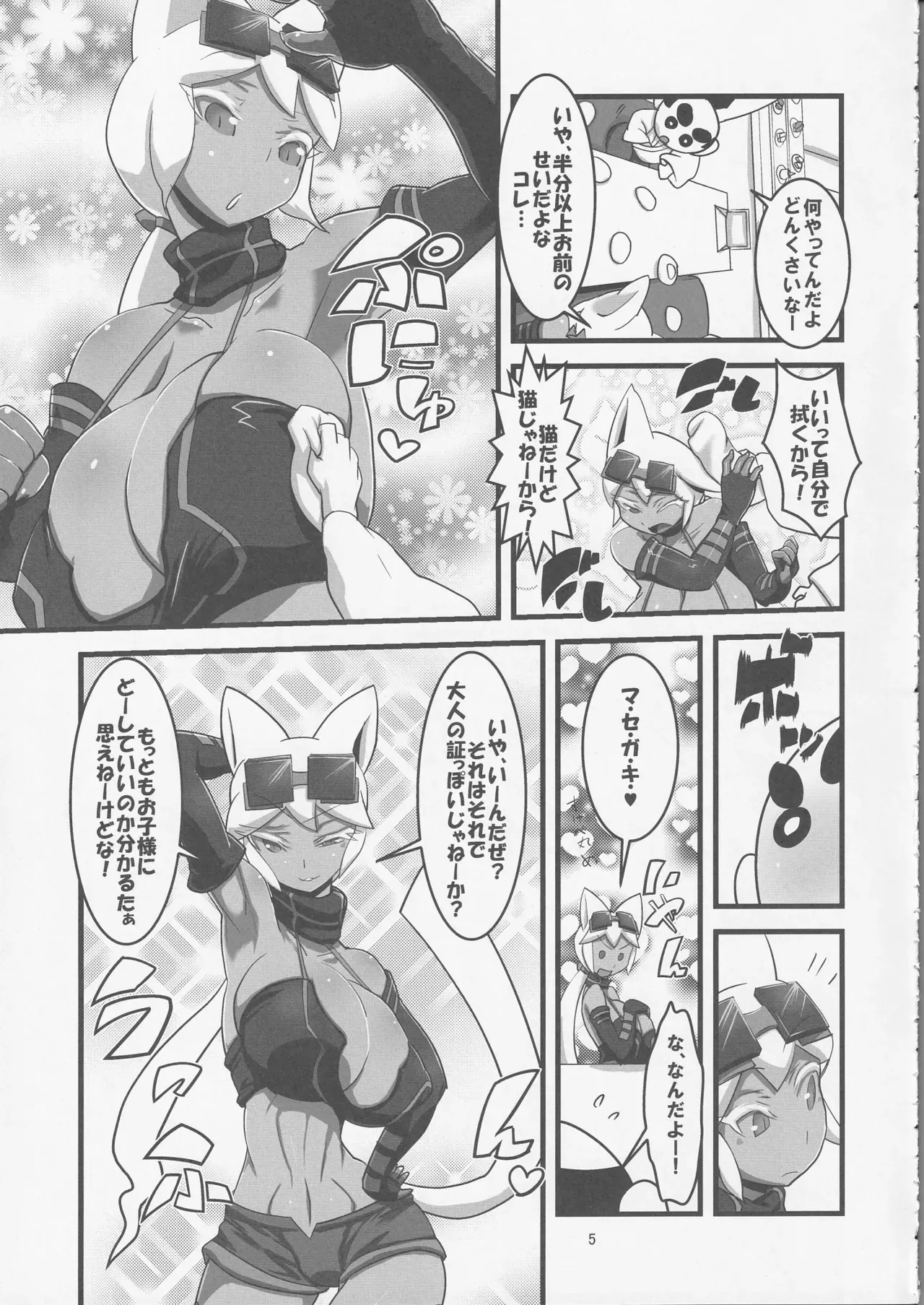 (C81) [ツリムラ (ヒスタミンC)] 快天メルルーサ (回転むてん丸)_6