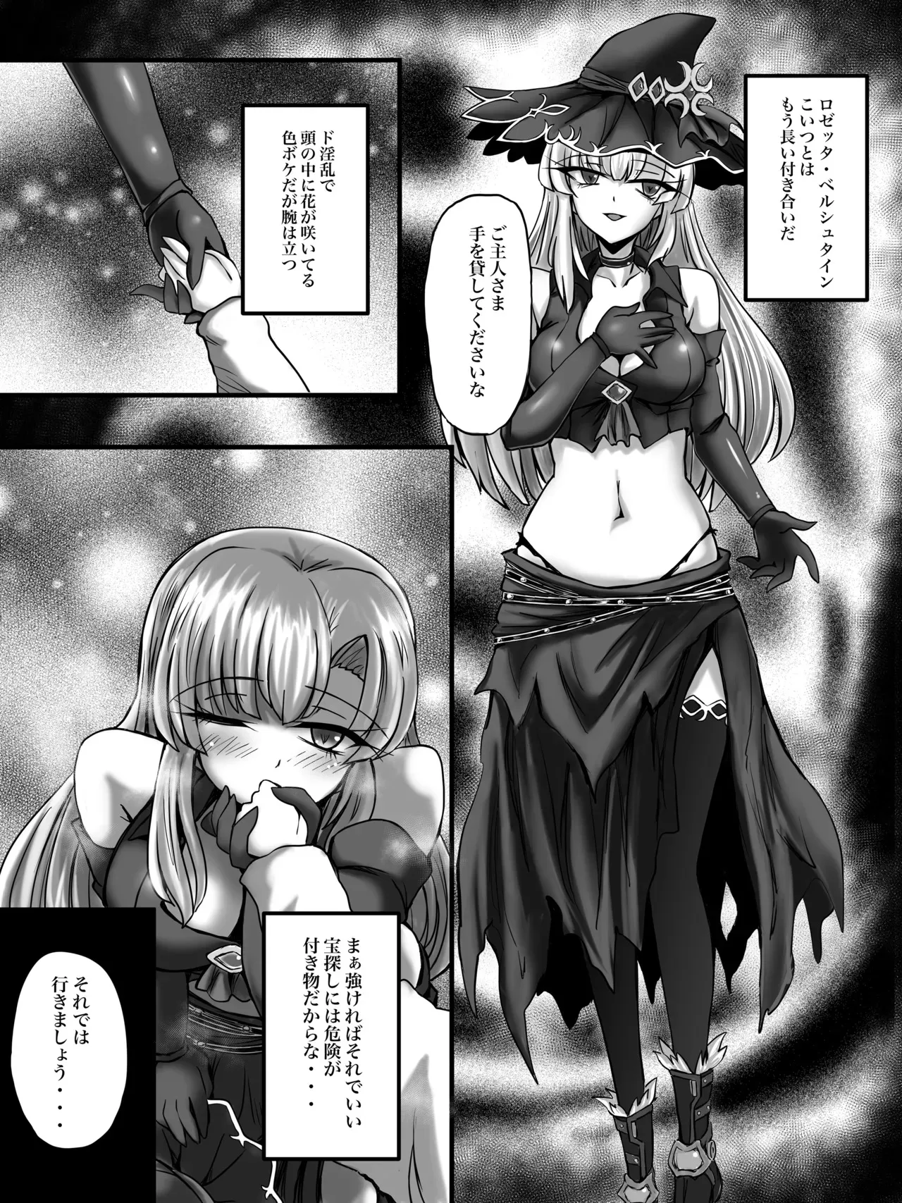 謀略の呪界 (DLSite)_5