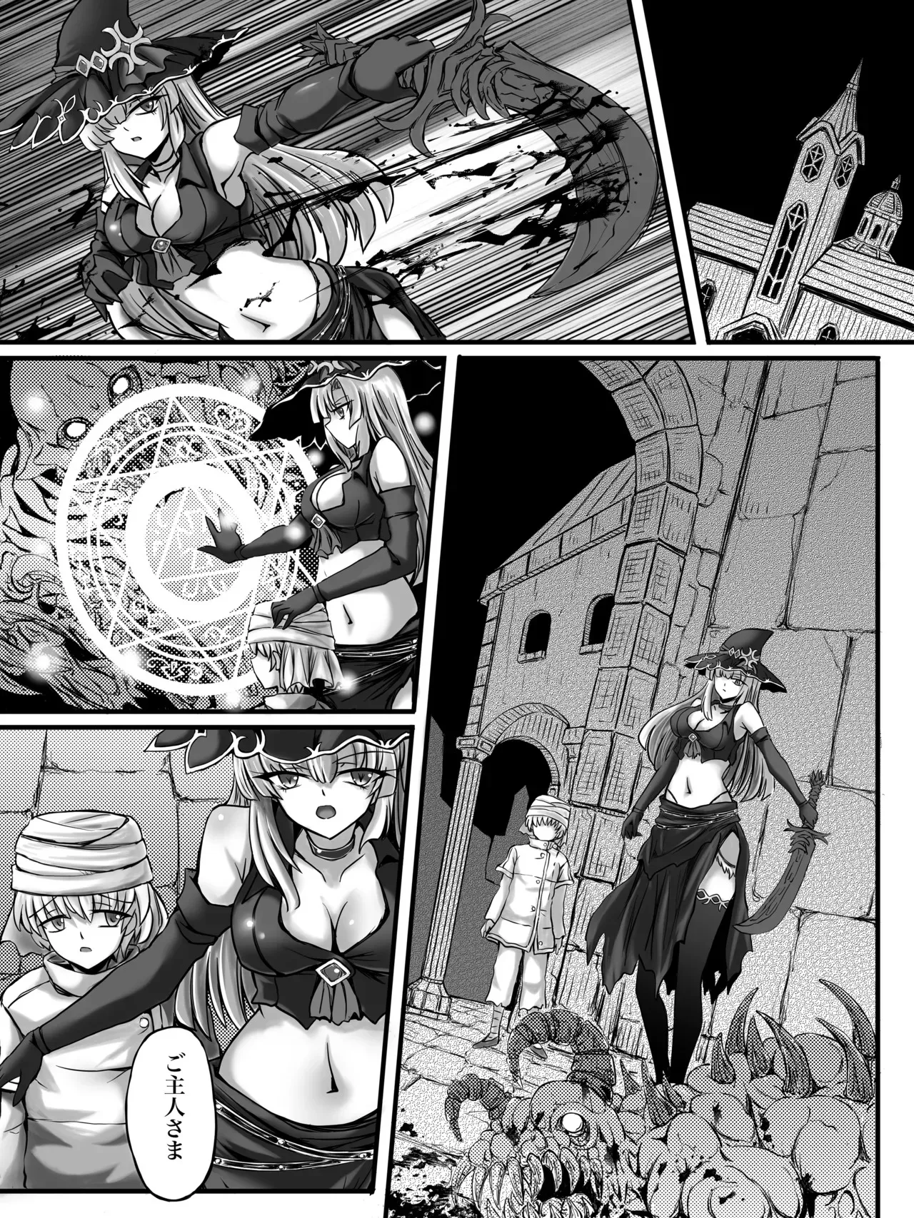 謀略の呪界 (DLSite)_6