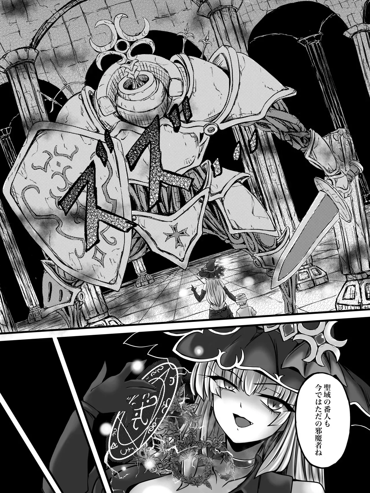 謀略の呪界 (DLSite)_8