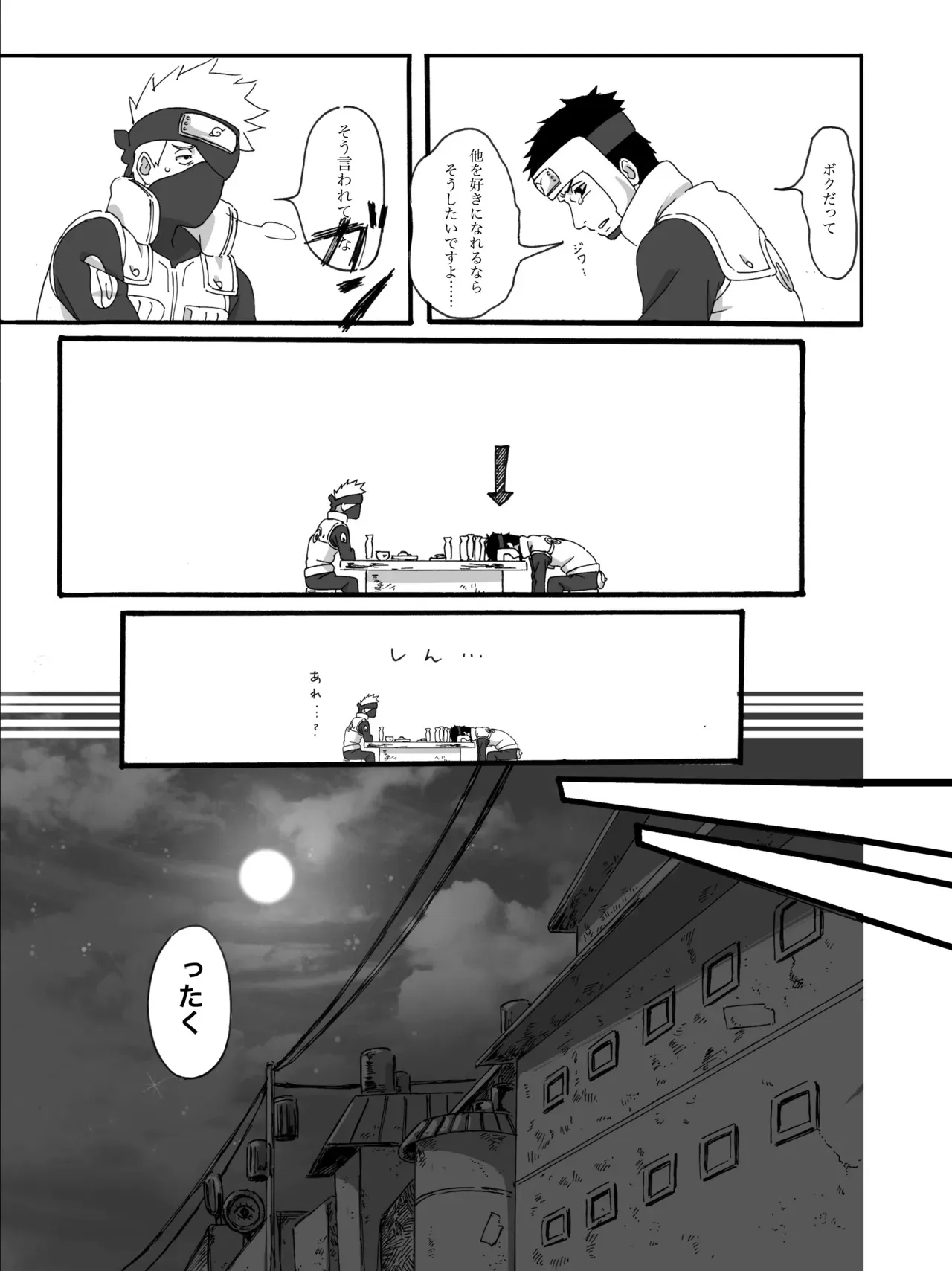 [かせきのくに (かせ)] 春はすぐそこ (NARUTO -ナルト-) [DL版]_4