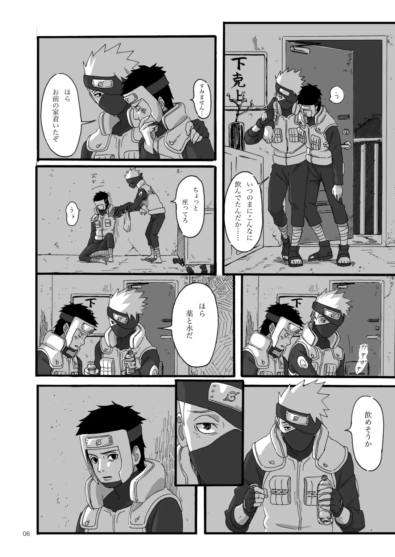 [かせきのくに (かせ)] 春はすぐそこ (NARUTO -ナルト-) [DL版]_5