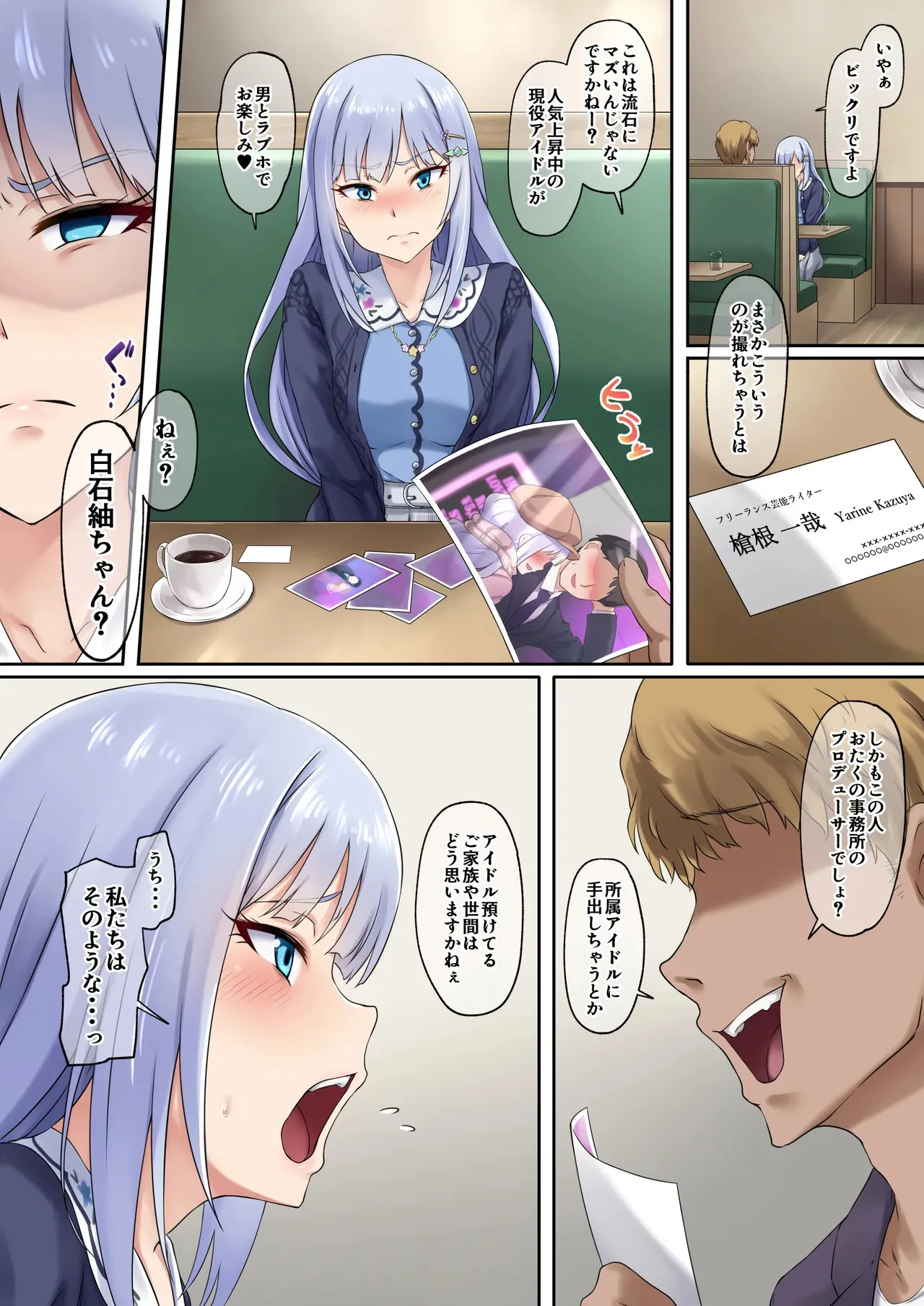 [アヌリタ工房 (アヌリタ)] ネトラレキンギョ (アイドルマスター ミリオンライブ!)_4