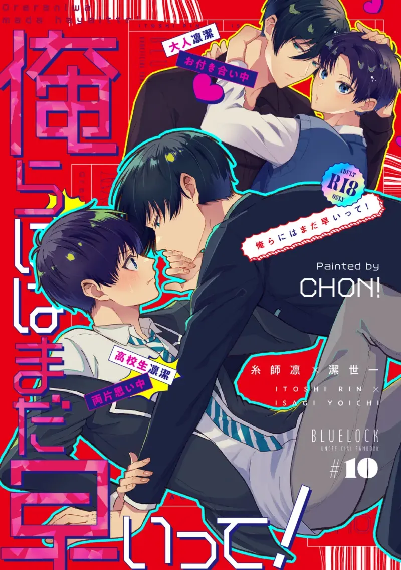 [CHON! (ちょん)] 凛潔 (ブルーロック) [DL版]