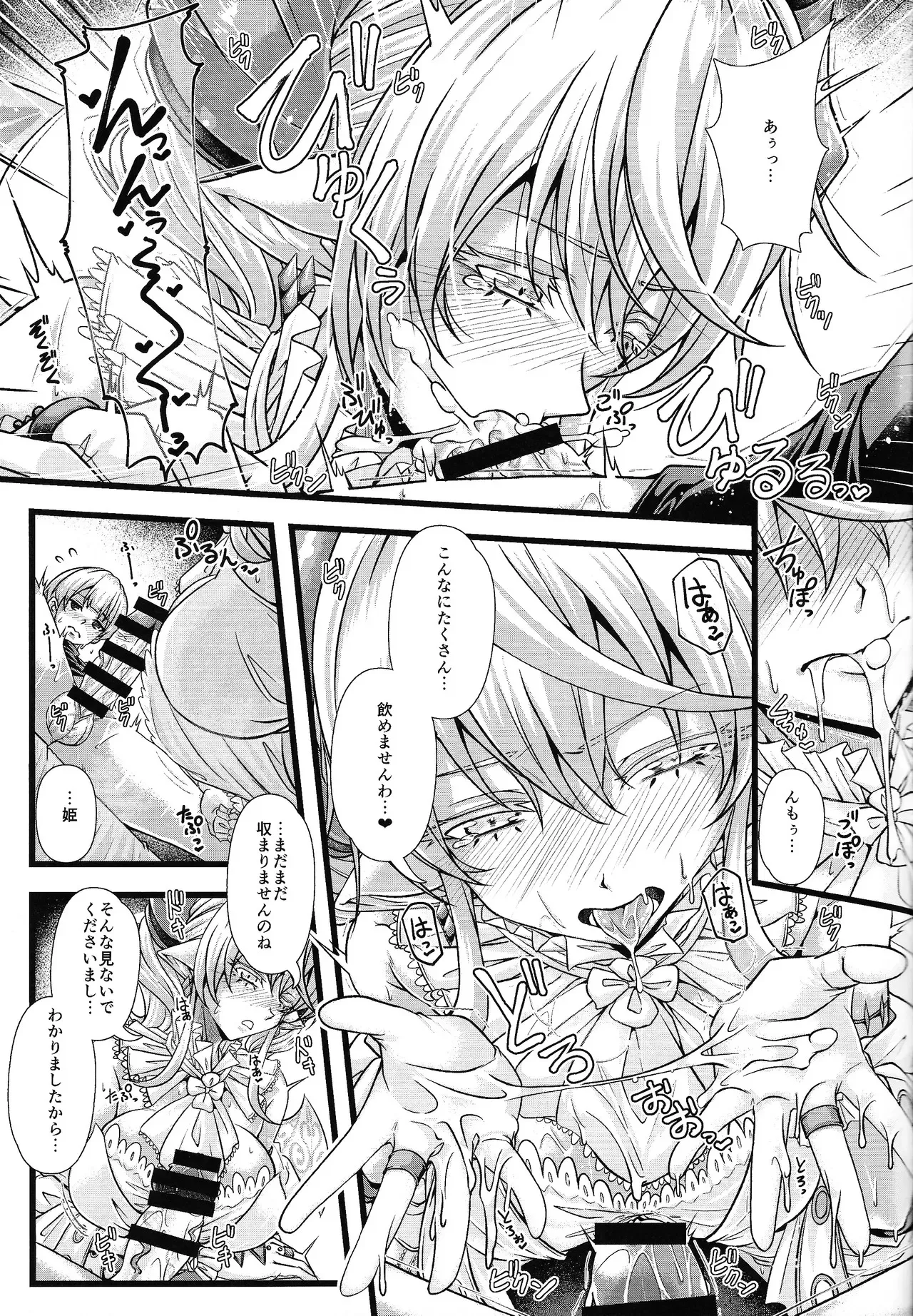 (C105) [Duelroid (JYUN)] Inyoku no Shiro no Labyrnth (Yu-Gi-Oh!)_10