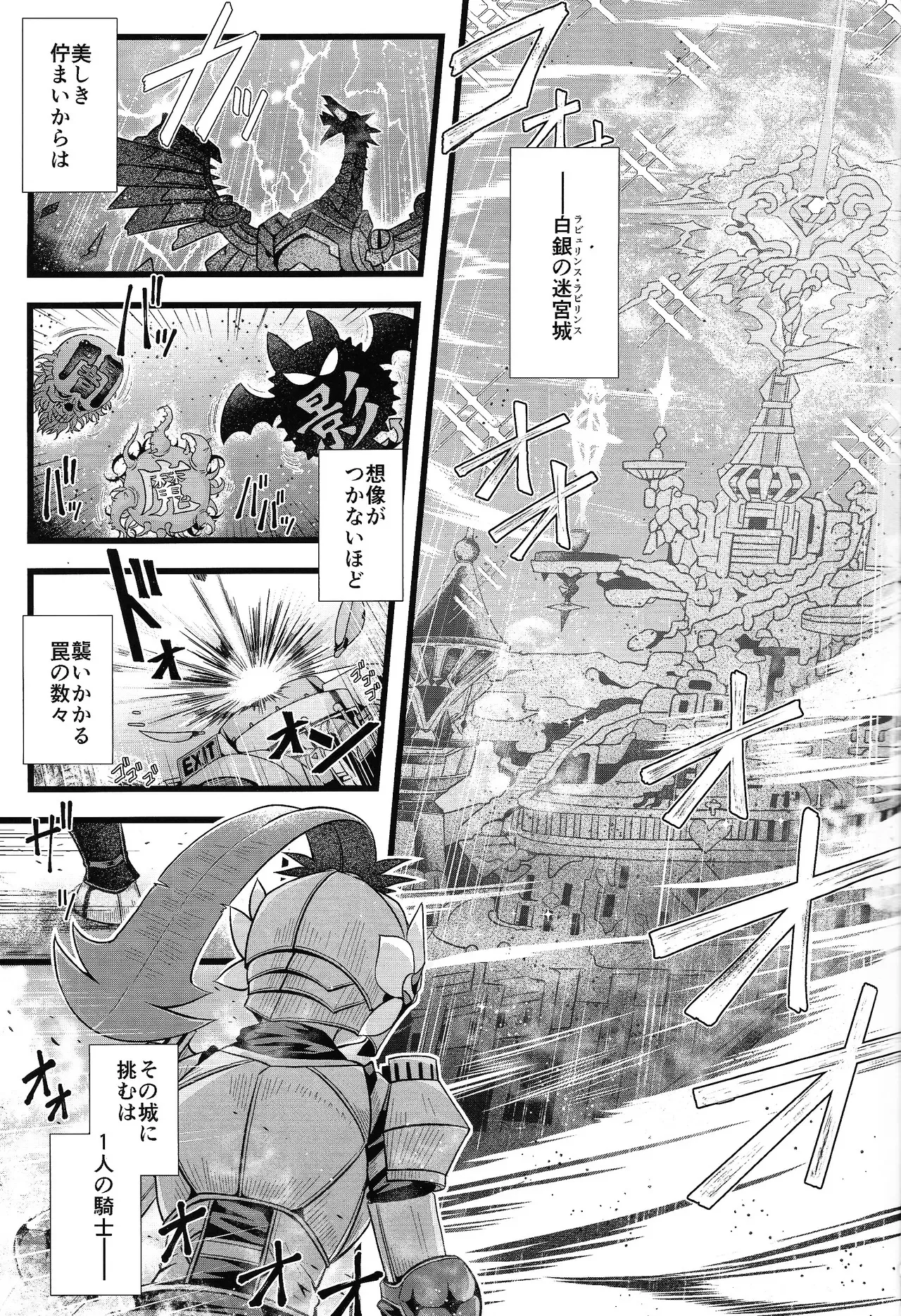 (C105) [Duelroid (JYUN)] Inyoku no Shiro no Labyrnth (Yu-Gi-Oh!)_2