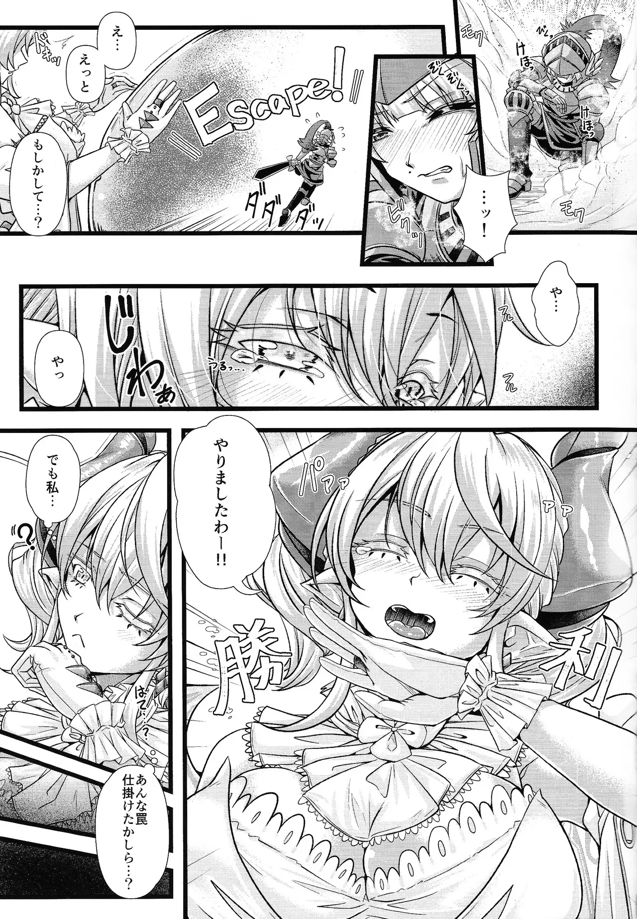 (C105) [Duelroid (JYUN)] Inyoku no Shiro no Labyrnth (Yu-Gi-Oh!)_4