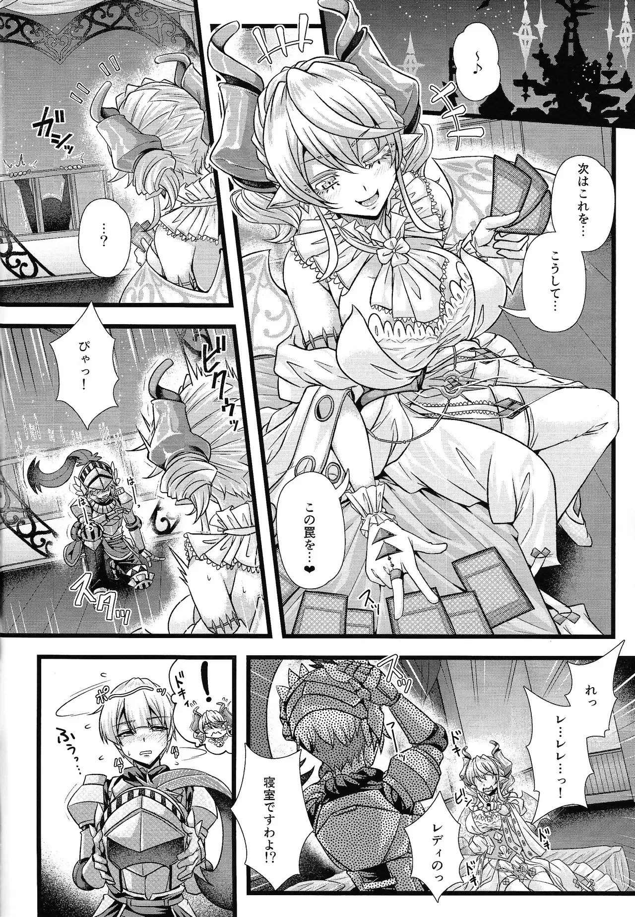 (C105) [Duelroid (JYUN)] Inyoku no Shiro no Labyrnth (Yu-Gi-Oh!)_5
