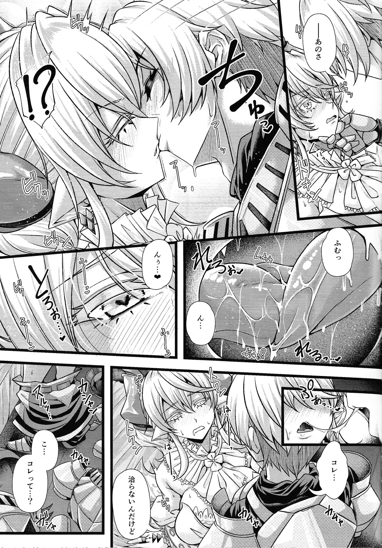 (C105) [Duelroid (JYUN)] Inyoku no Shiro no Labyrnth (Yu-Gi-Oh!)_6