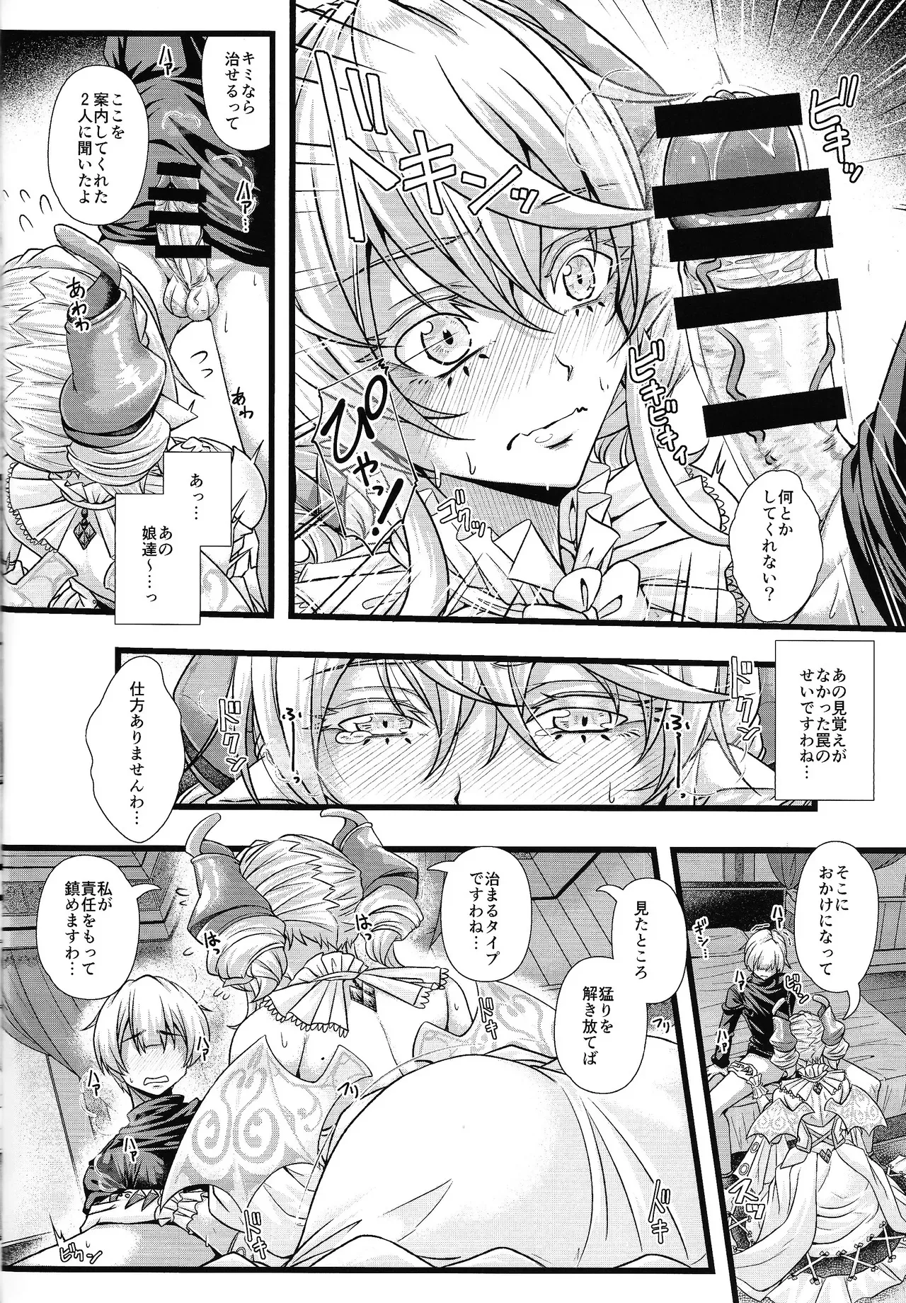(C105) [Duelroid (JYUN)] Inyoku no Shiro no Labyrnth (Yu-Gi-Oh!)_7