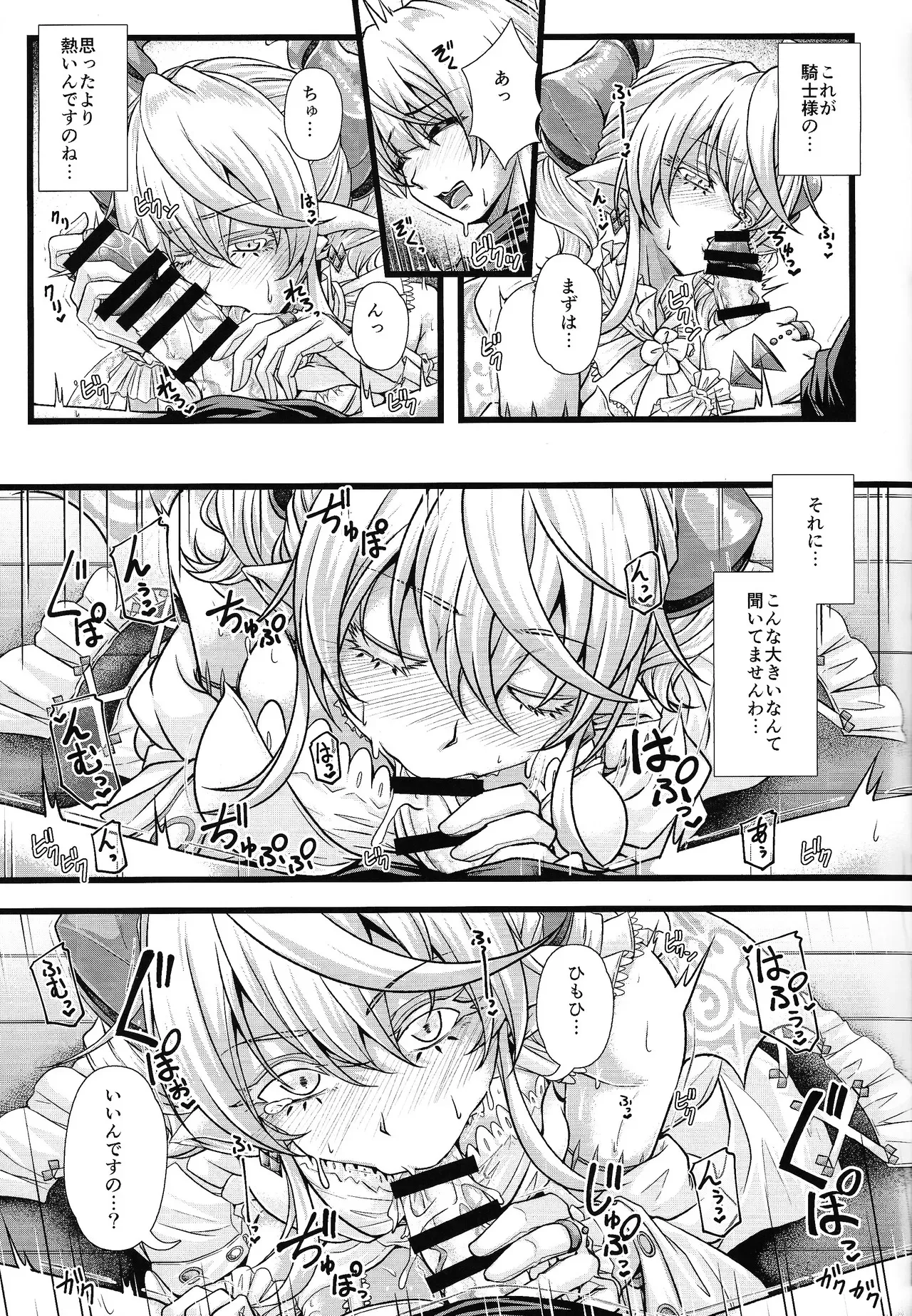 (C105) [Duelroid (JYUN)] Inyoku no Shiro no Labyrnth (Yu-Gi-Oh!)_8