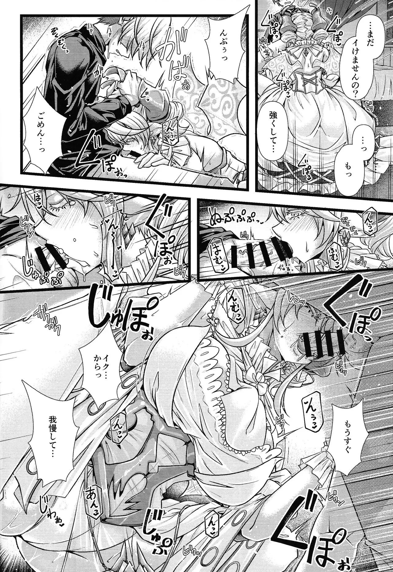 (C105) [Duelroid (JYUN)] Inyoku no Shiro no Labyrnth (Yu-Gi-Oh!)_9