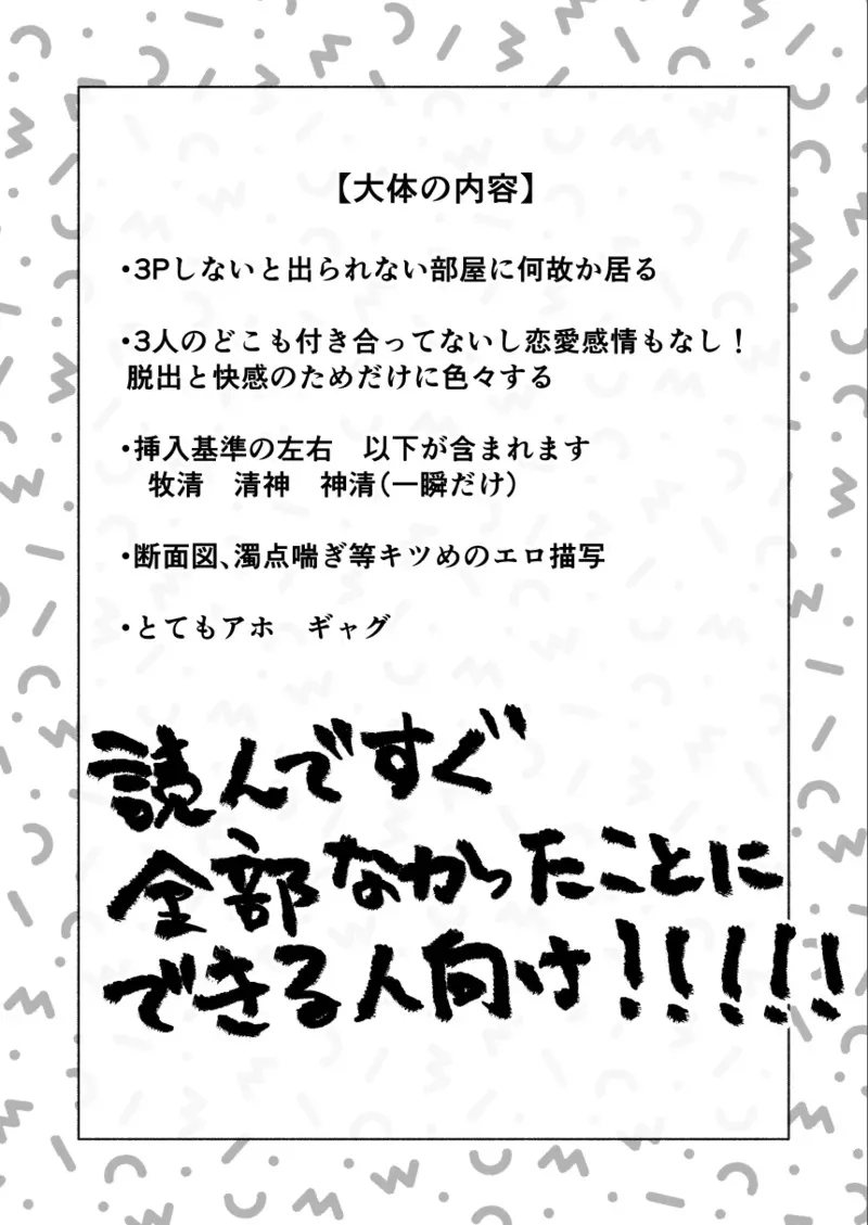 [服部 (とり)] 3Pしないと出られないらしい (スラムダンク) [DL版]_2