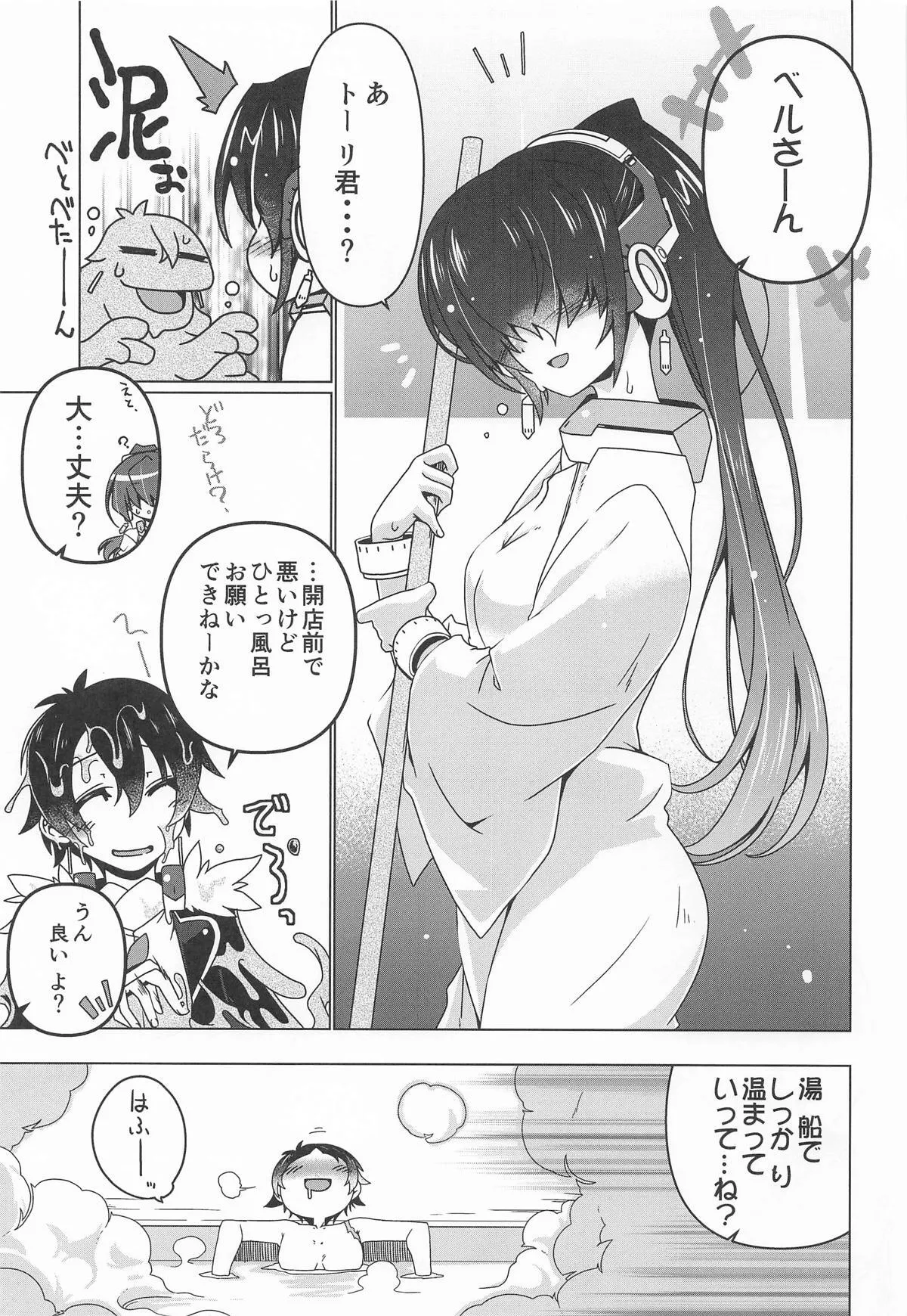 [こおりあめ (氷雨げんた)] ぬれひめごと_2