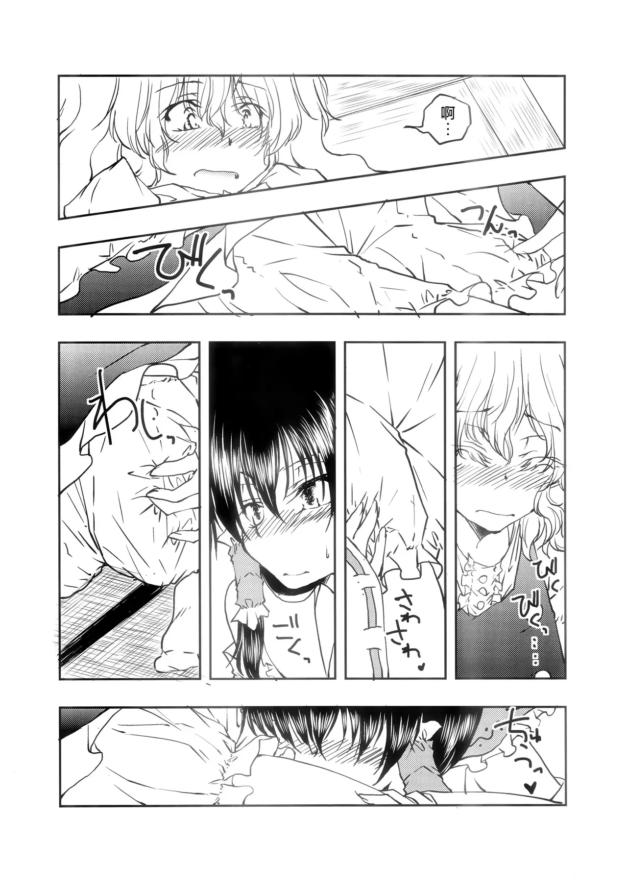 [有限產業すきま風] 霊夢がまりさのドロワに顔をうずめるほん (東方Project)_7