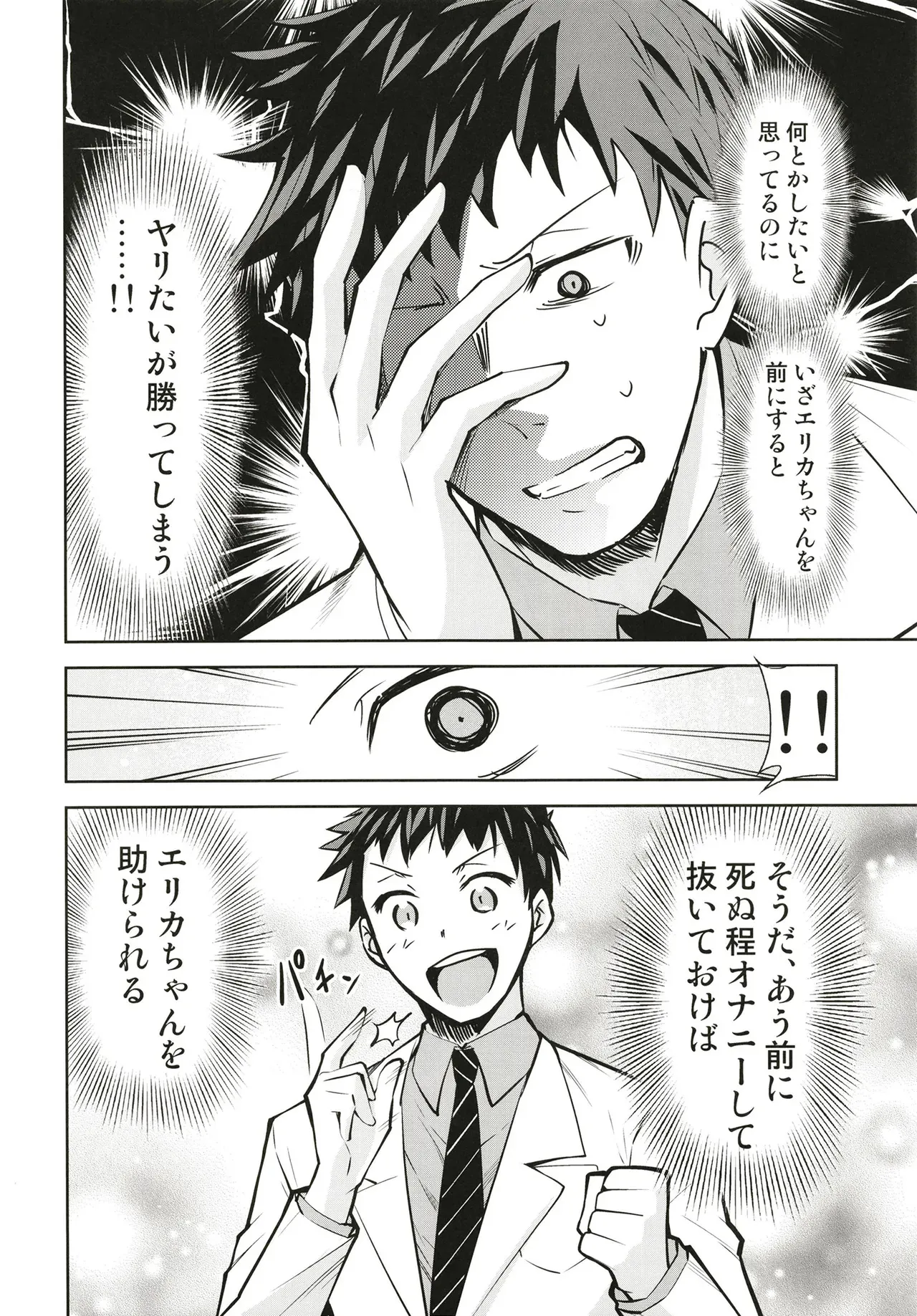 [スタジオKIMIGABUCHI (きみまる)] カッコウの性奴隷 2 (カッコウの許嫁)_10