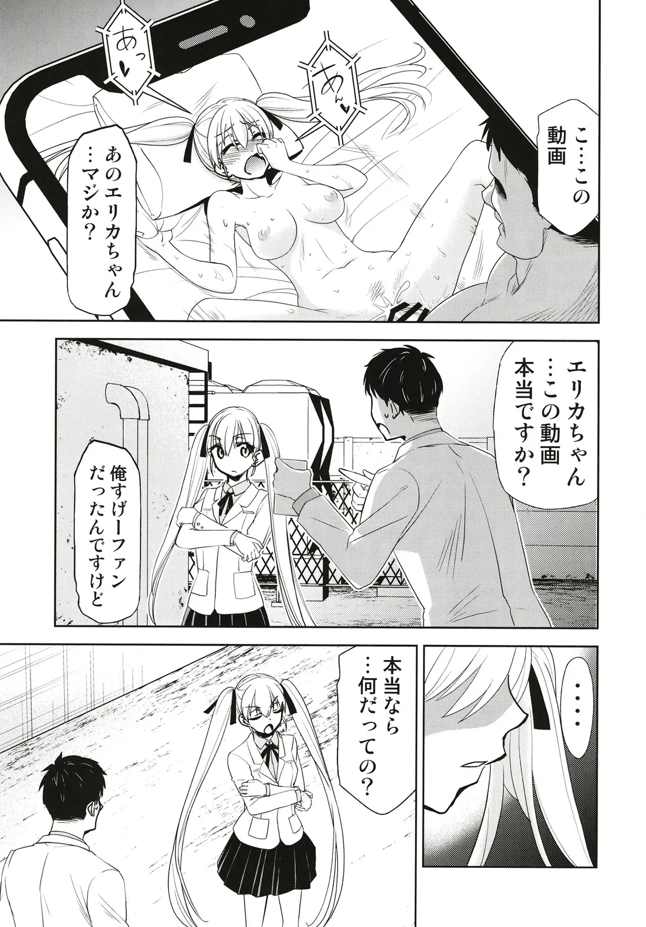 [スタジオKIMIGABUCHI (きみまる)] カッコウの性奴隷 2 (カッコウの許嫁)_3