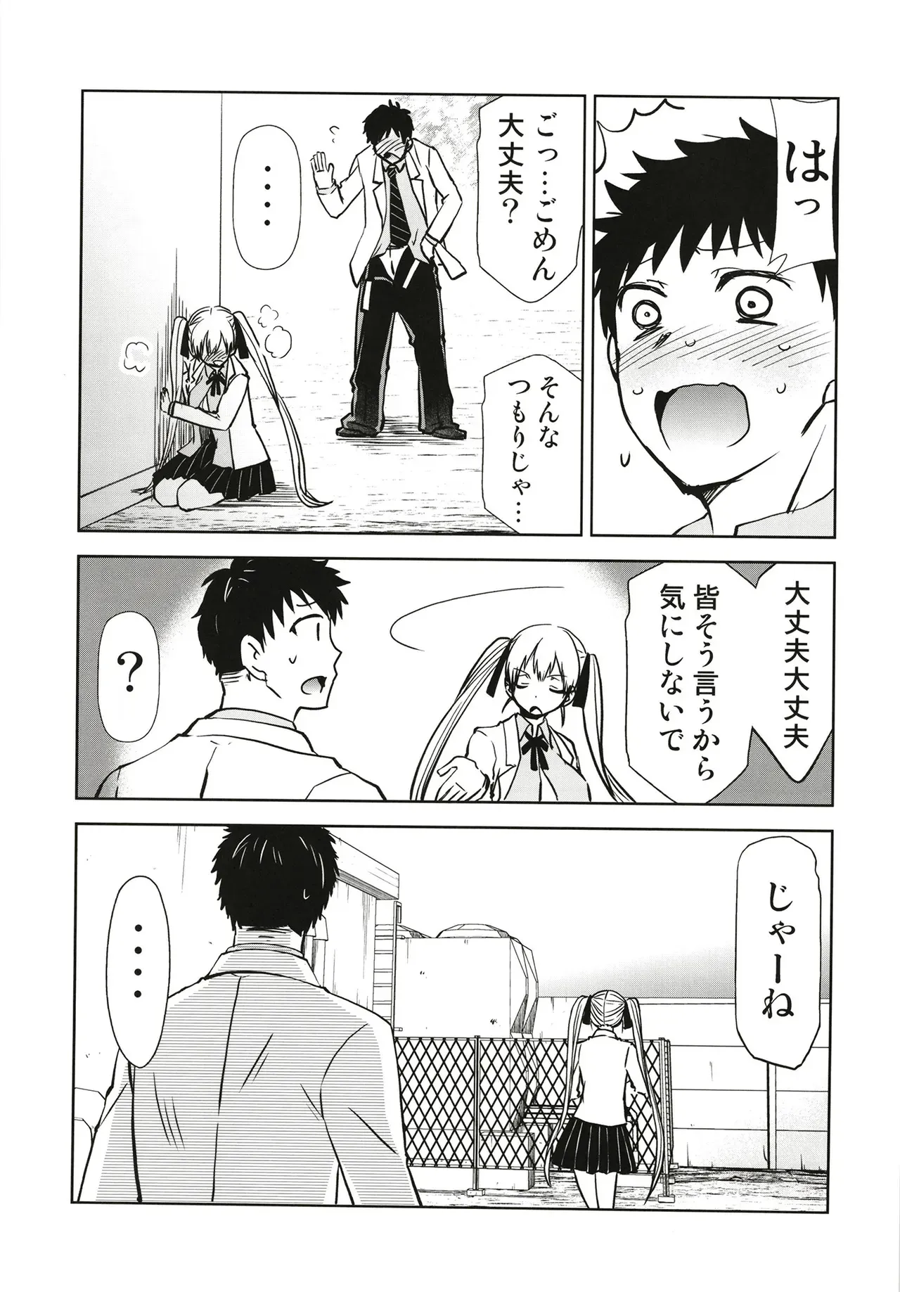 [スタジオKIMIGABUCHI (きみまる)] カッコウの性奴隷 2 (カッコウの許嫁)_5