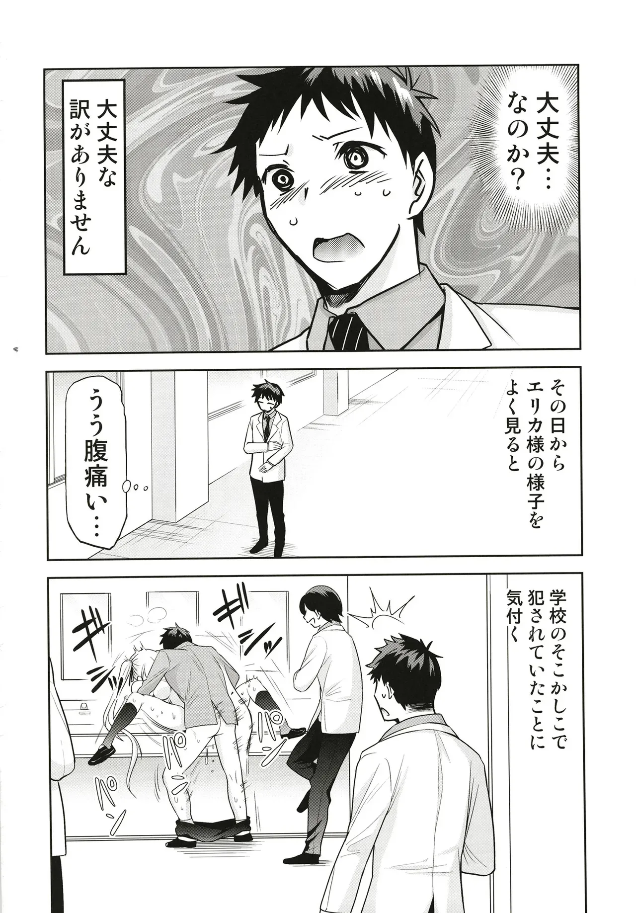 [スタジオKIMIGABUCHI (きみまる)] カッコウの性奴隷 2 (カッコウの許嫁)_6