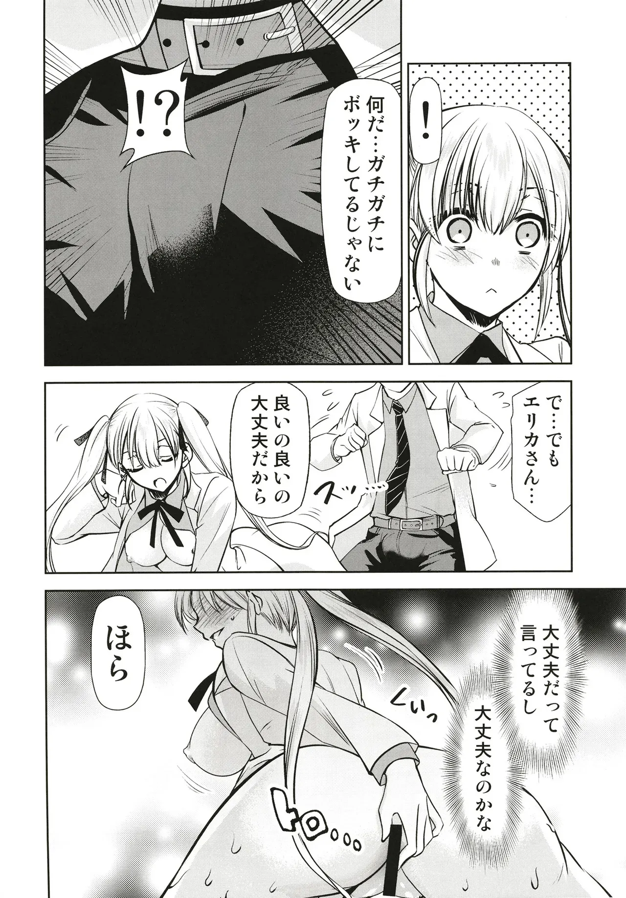 [スタジオKIMIGABUCHI (きみまる)] カッコウの性奴隷 2 (カッコウの許嫁)_8