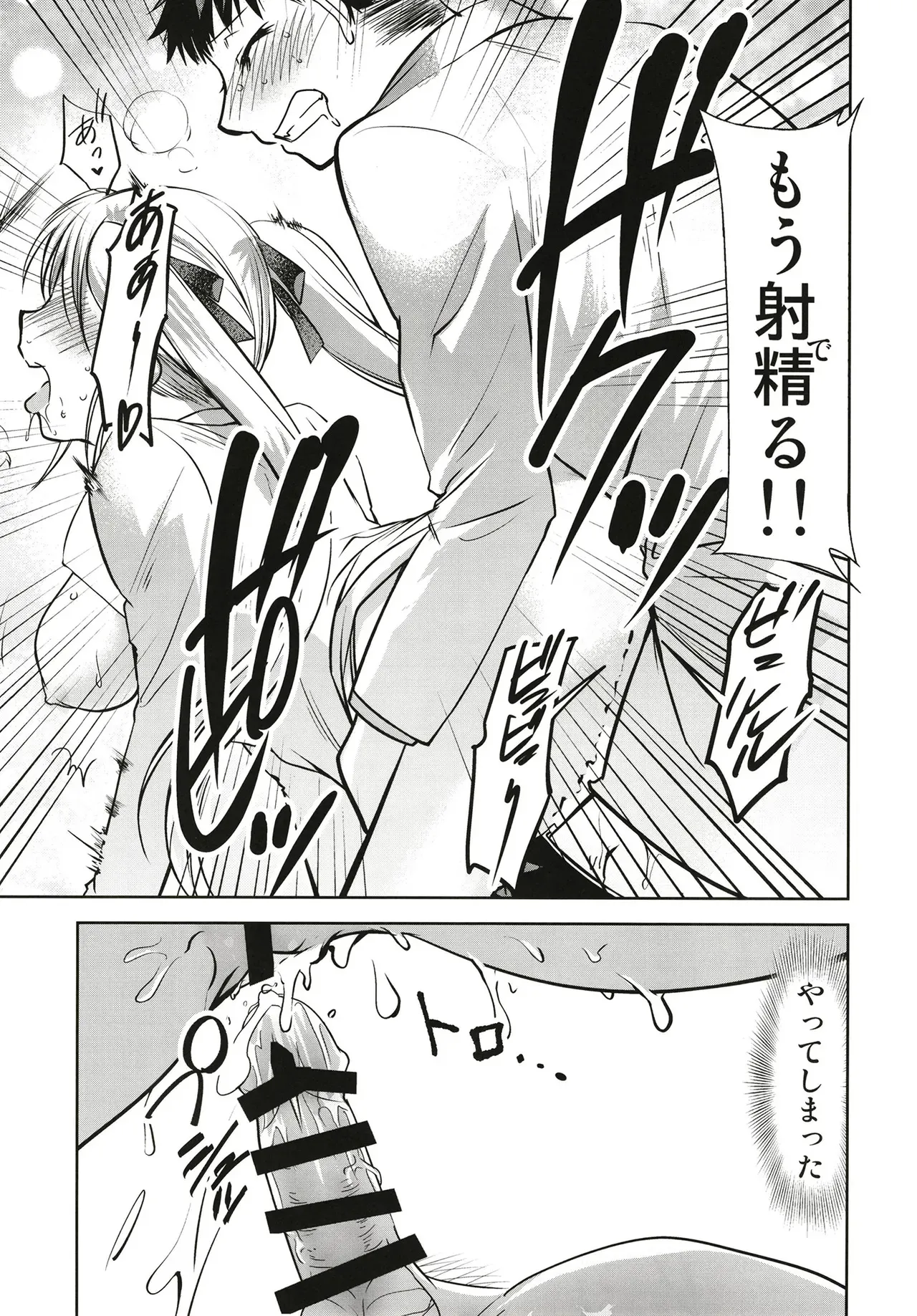 [スタジオKIMIGABUCHI (きみまる)] カッコウの性奴隷 2 (カッコウの許嫁)_9