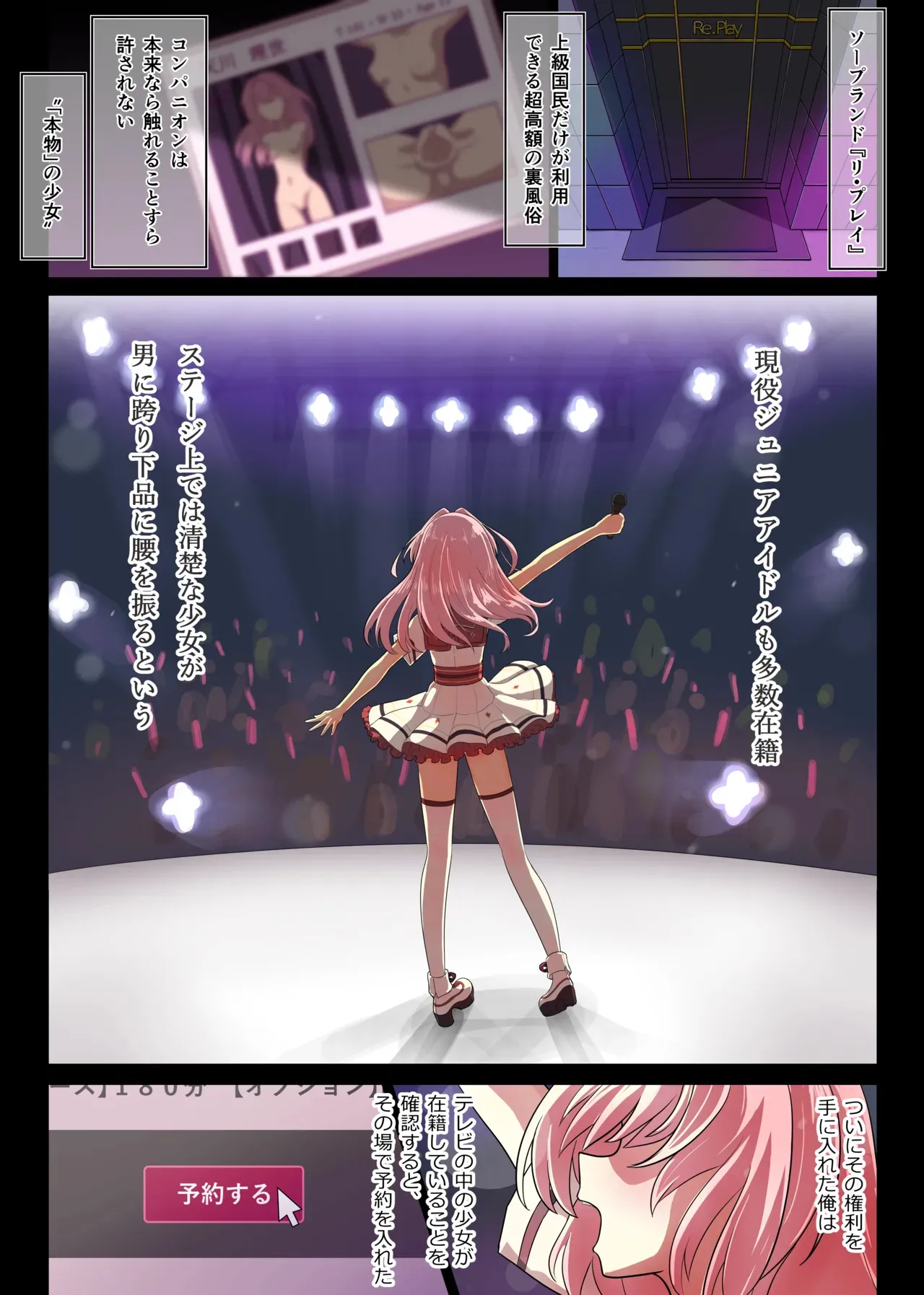 [Uraナイ ] ジュニアアイドルが生本番でご奉仕してくれる高級裏ソープ_2