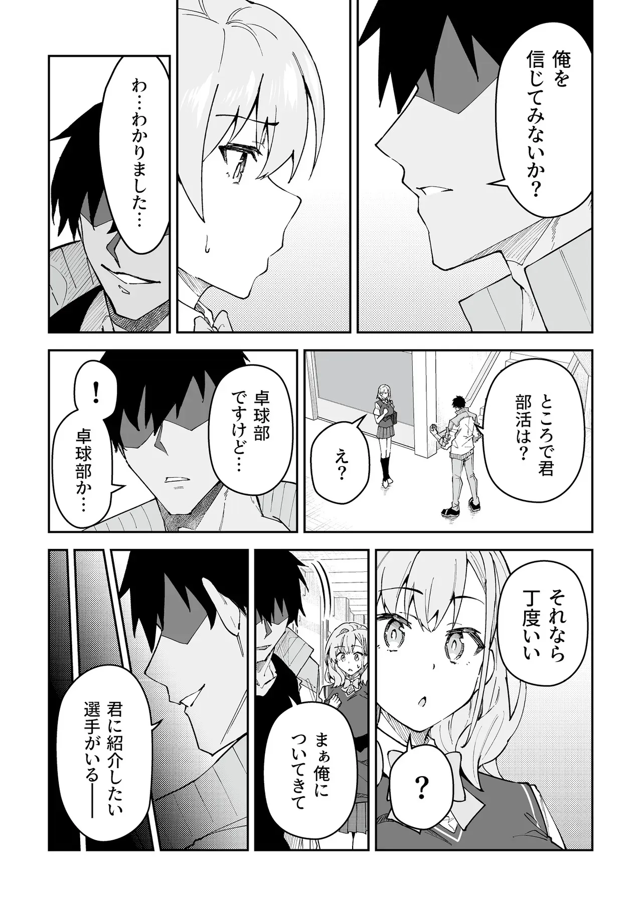[しゅにち関数 (しゅにち)] ガチハメSEX指導4_10