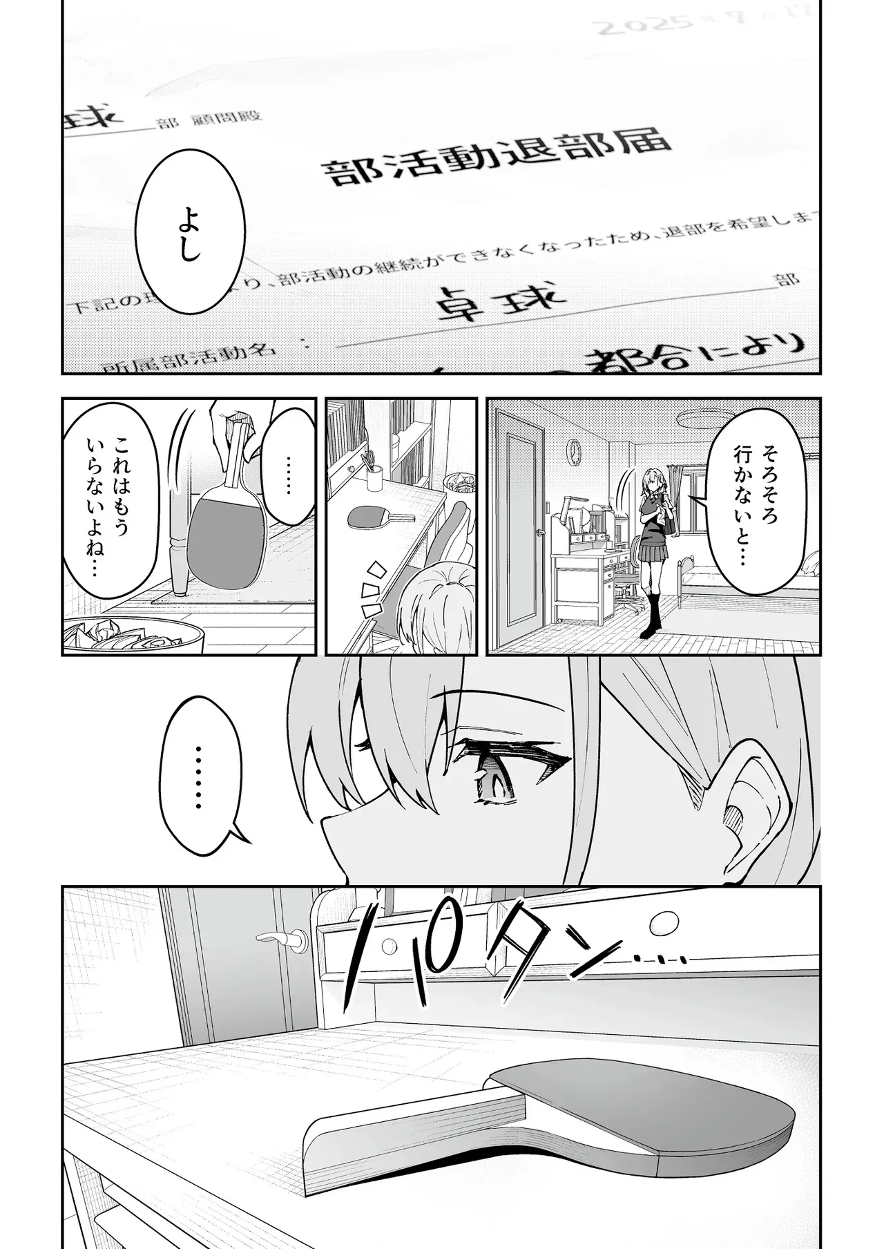 [しゅにち関数 (しゅにち)] ガチハメSEX指導4_4