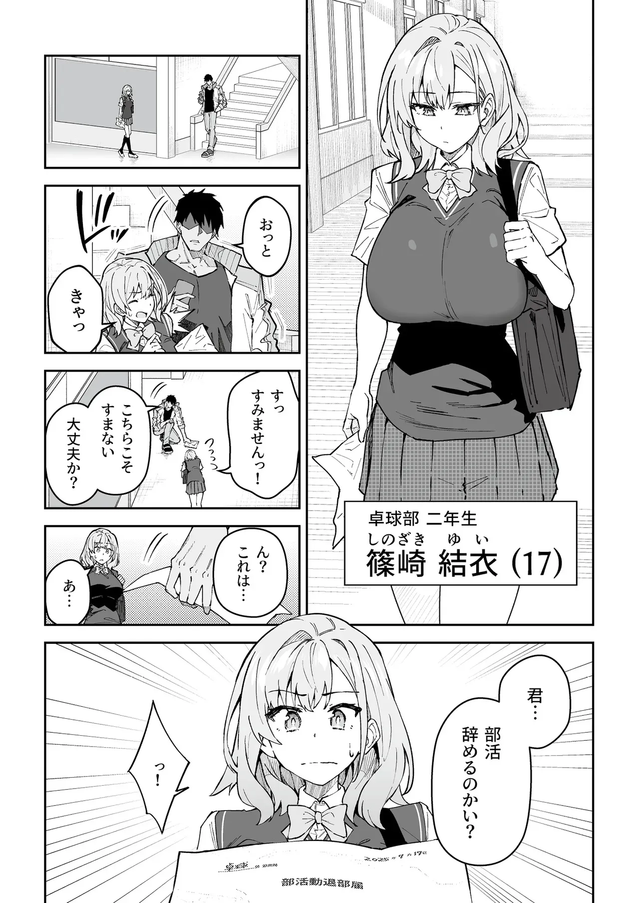 [しゅにち関数 (しゅにち)] ガチハメSEX指導4_5