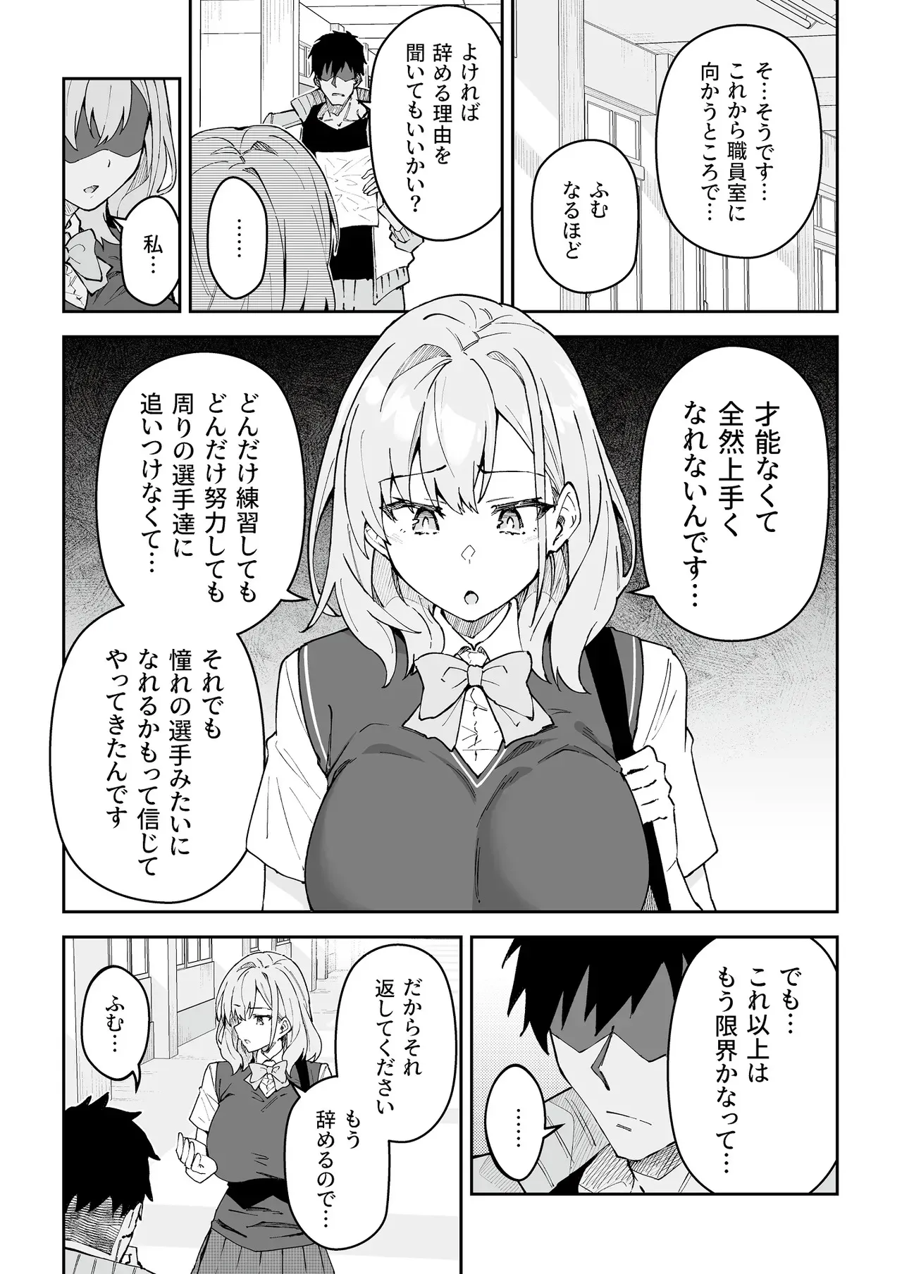 [しゅにち関数 (しゅにち)] ガチハメSEX指導4_6
