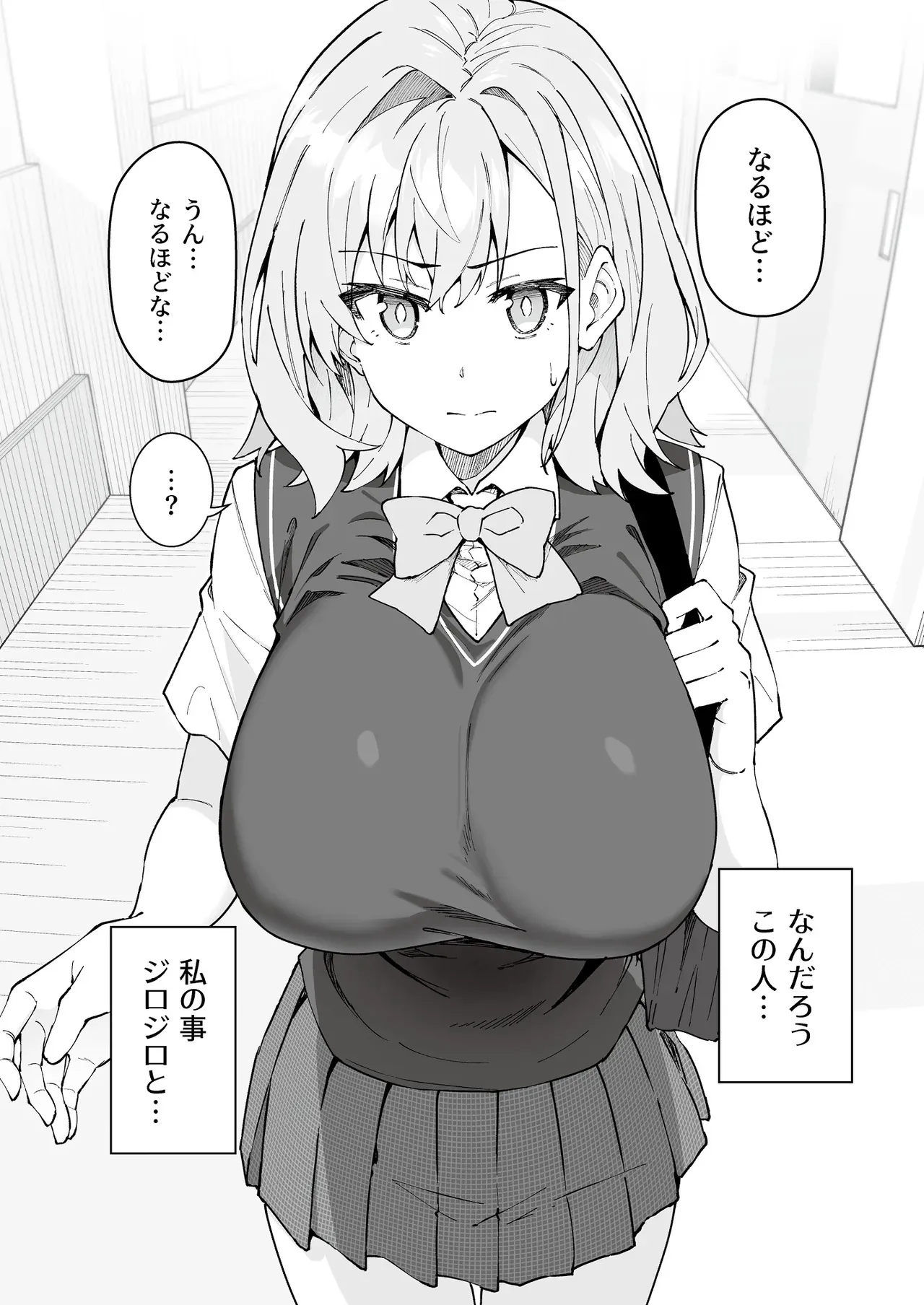 [しゅにち関数 (しゅにち)] ガチハメSEX指導4_7