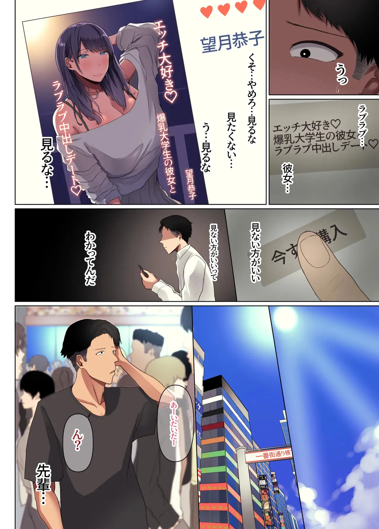 [Soft Thigh] 幼馴染の彼女が先輩のデカチンに寝取られました4_10