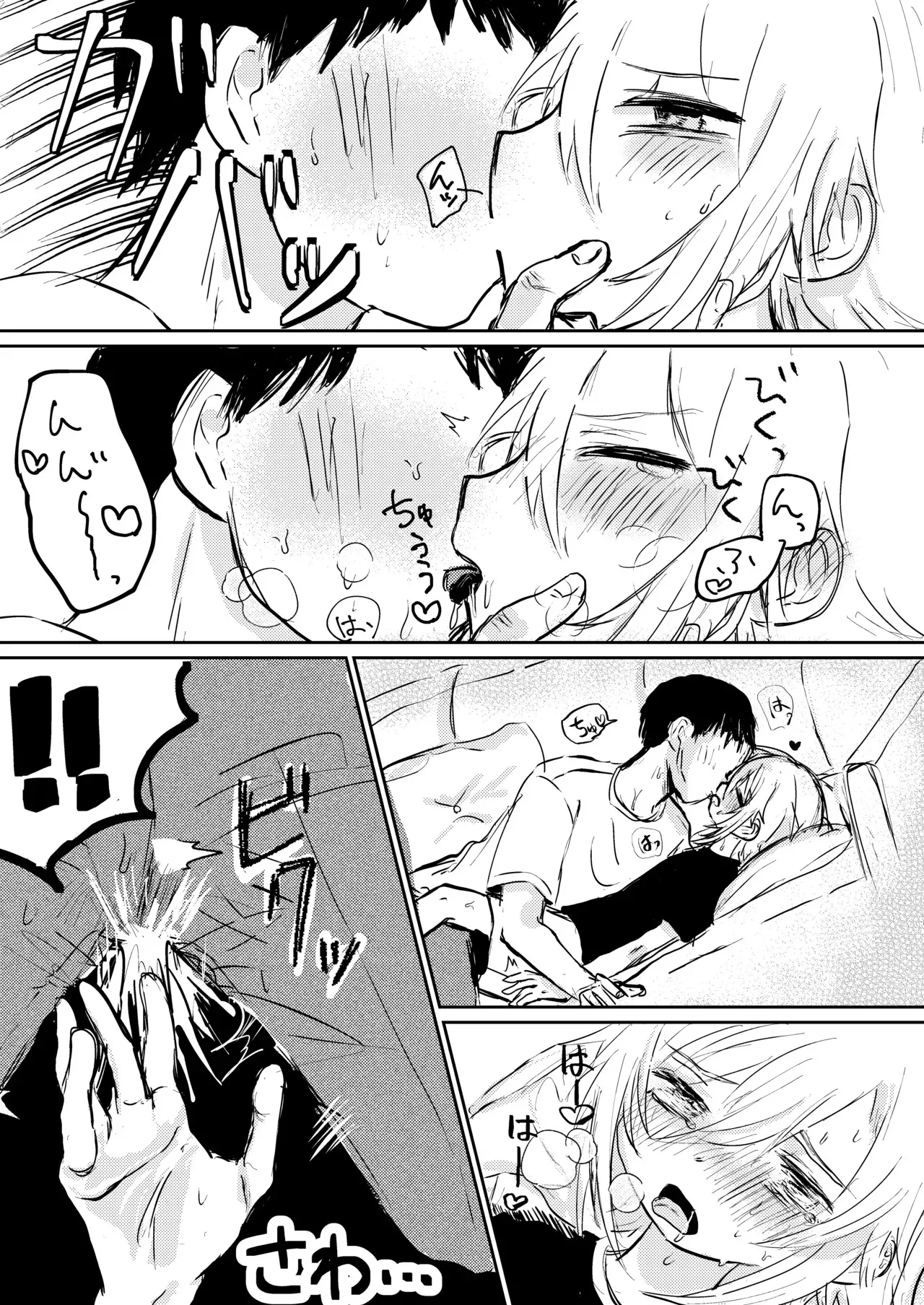 [しゅわむぎ茶 (しむぎ)] コウと海で遊びたいっ (卯月コウ)_10