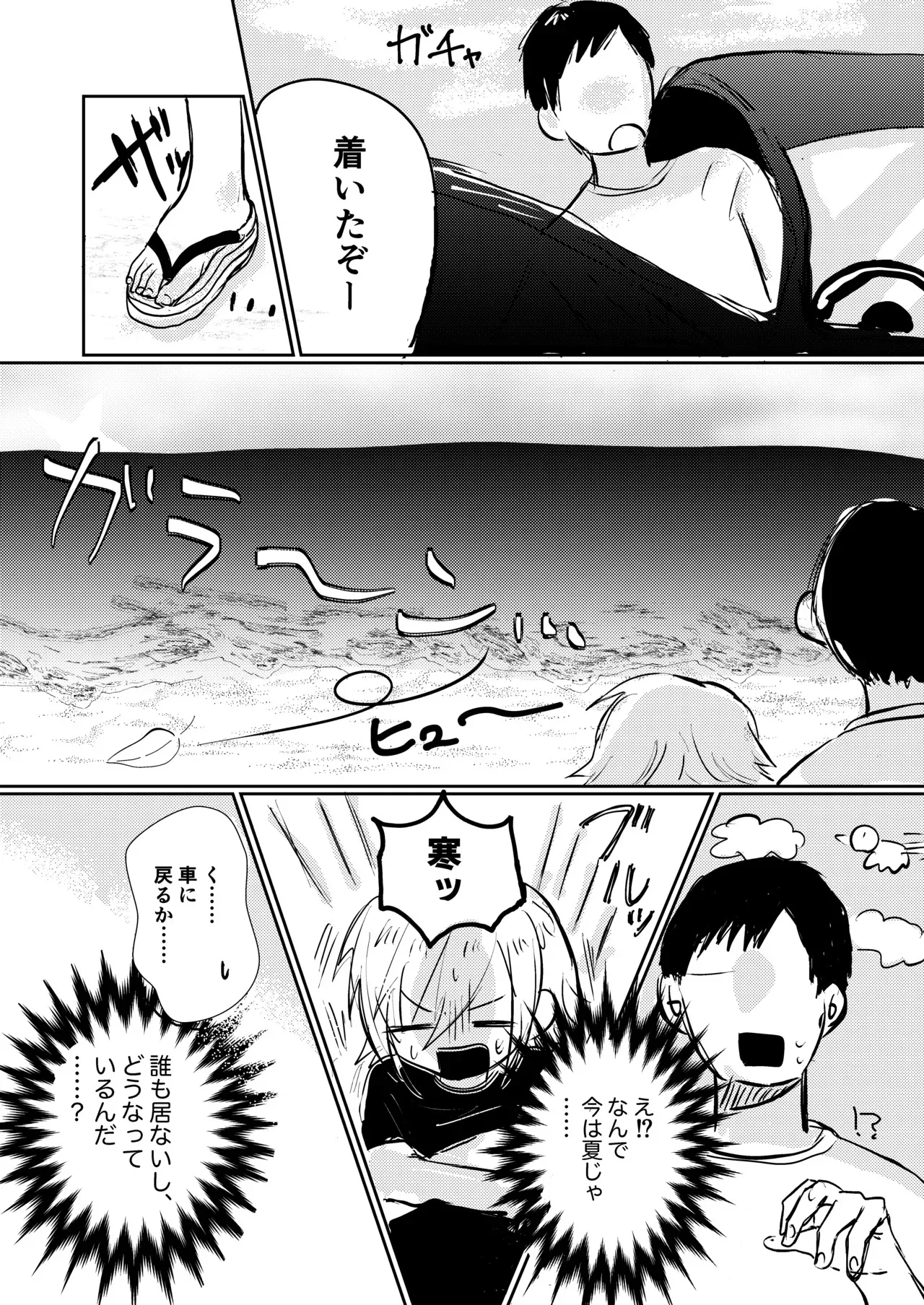 [しゅわむぎ茶 (しむぎ)] コウと海で遊びたいっ (卯月コウ)_3