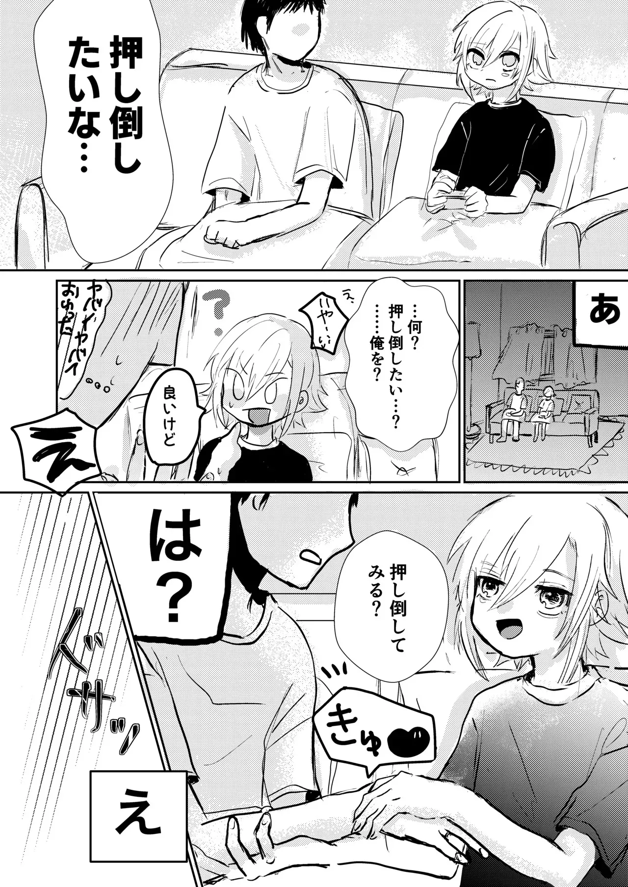 [しゅわむぎ茶 (しむぎ)] コウと海で遊びたいっ (卯月コウ)_7