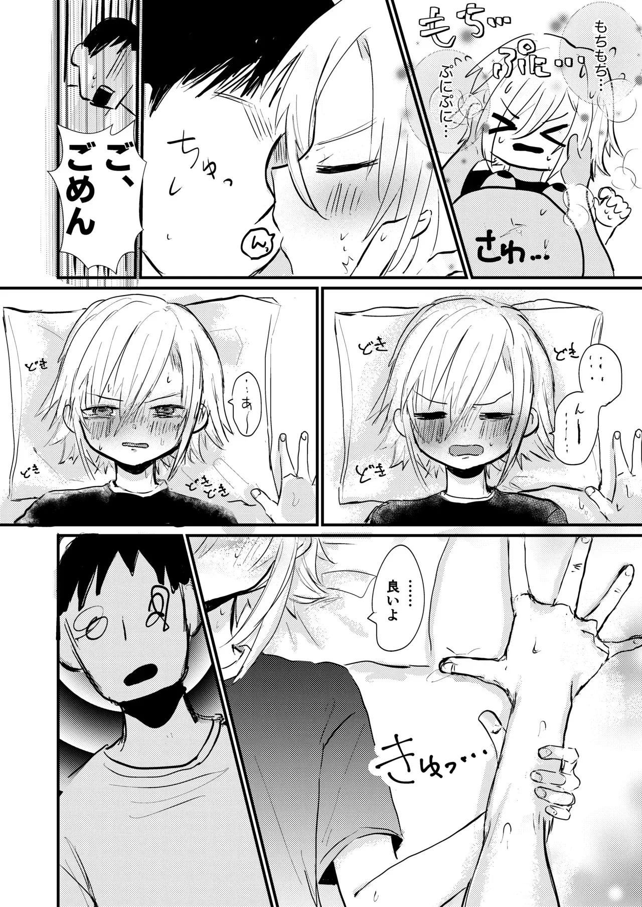 [しゅわむぎ茶 (しむぎ)] コウと海で遊びたいっ (卯月コウ)_9