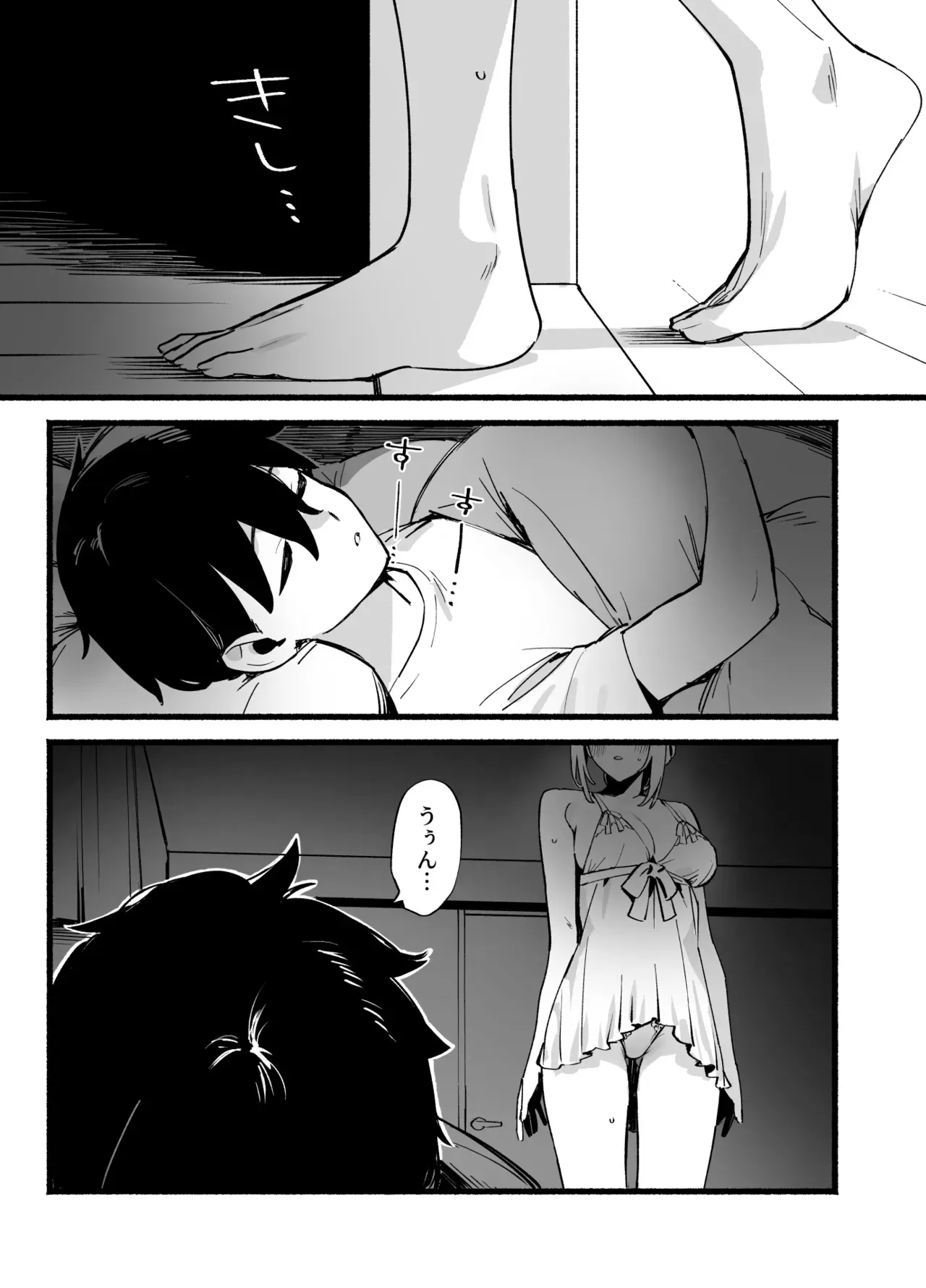 [ダイコテツ団 (92M)] しすたーこんとらすと 溺愛お姉ちゃんと濃密性活 [DL版]_4