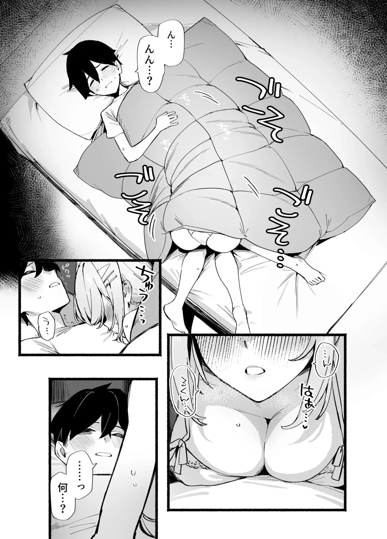 [ダイコテツ団 (92M)] しすたーこんとらすと 溺愛お姉ちゃんと濃密性活 [DL版]_6