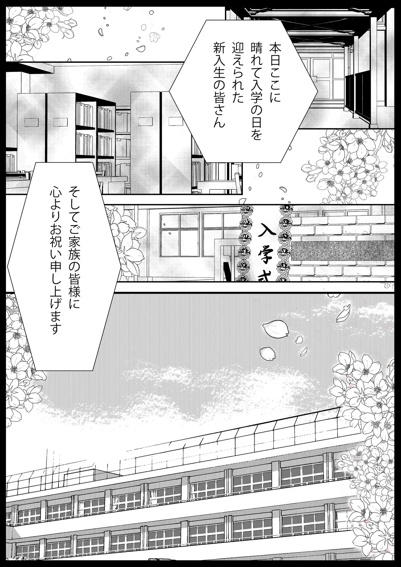 [ツクヨミ] 素股だけって言ったのに…ヌルっと挿入されちゃった 優等生のおもちゃ3_2