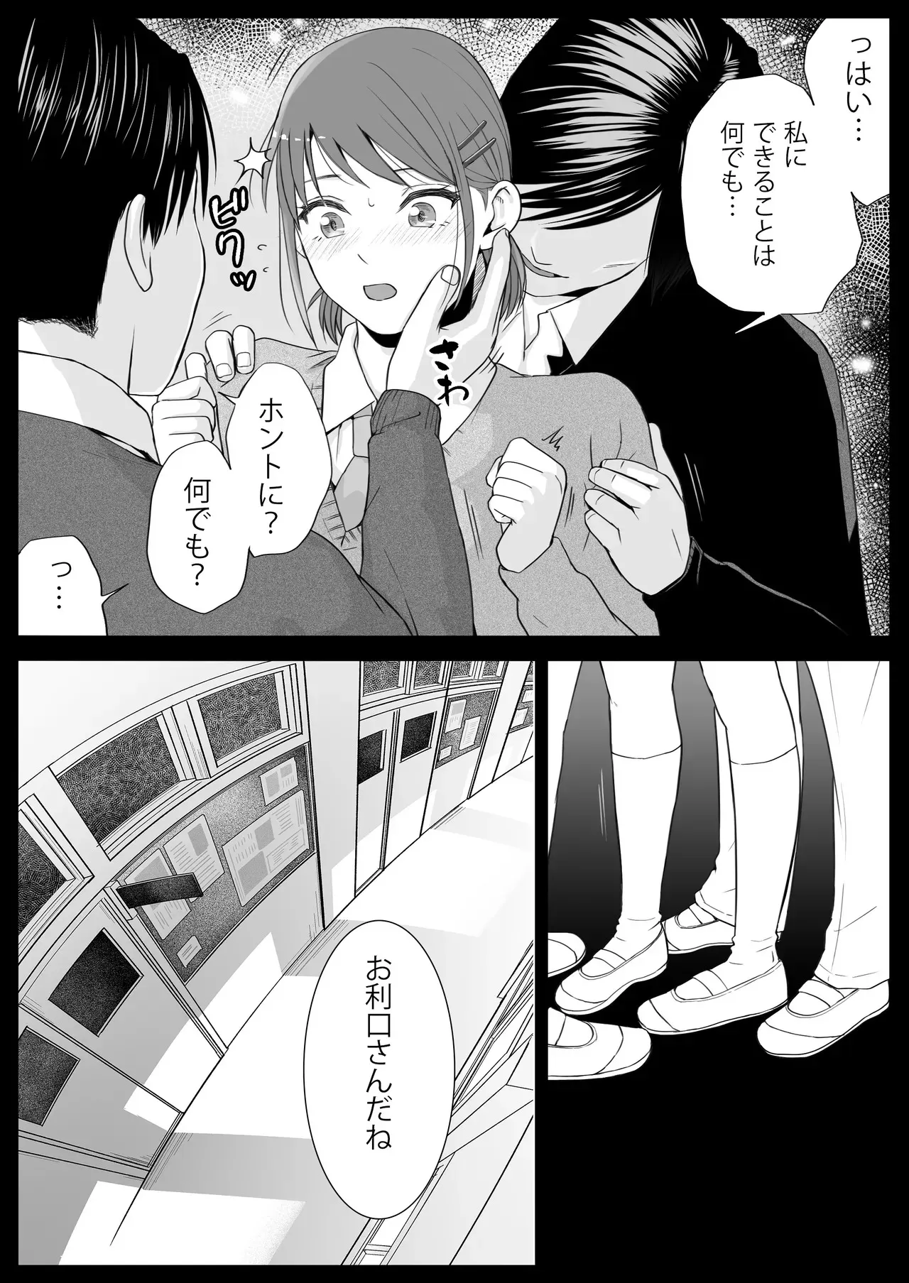 [ツクヨミ] 素股だけって言ったのに…ヌルっと挿入されちゃった 優等生のおもちゃ3_5