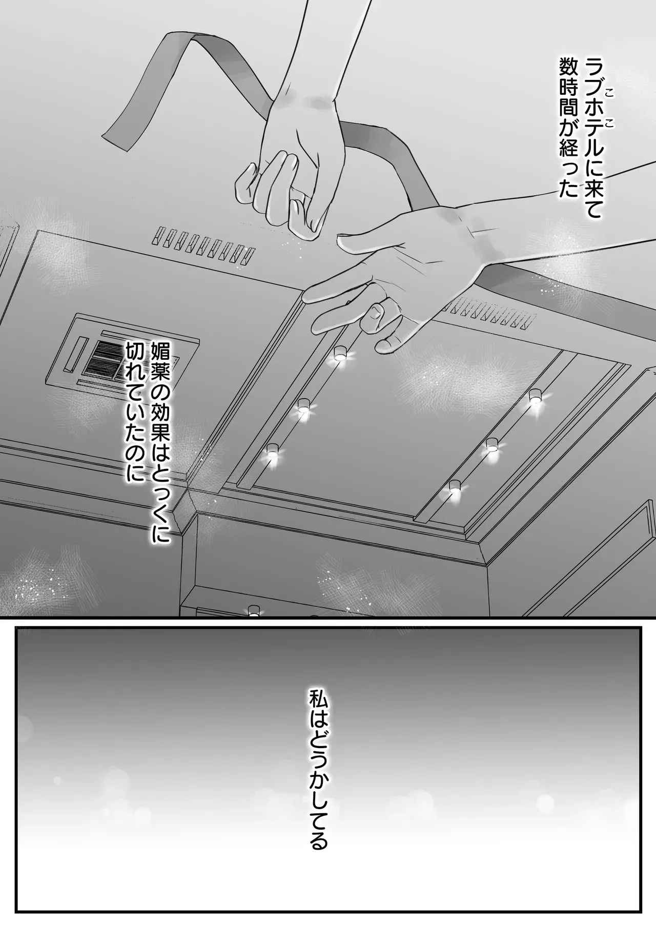 [ツクヨミ] 素股だけって言ったのに…ヌルっと挿入されちゃった 優等生のおもちゃ3_9